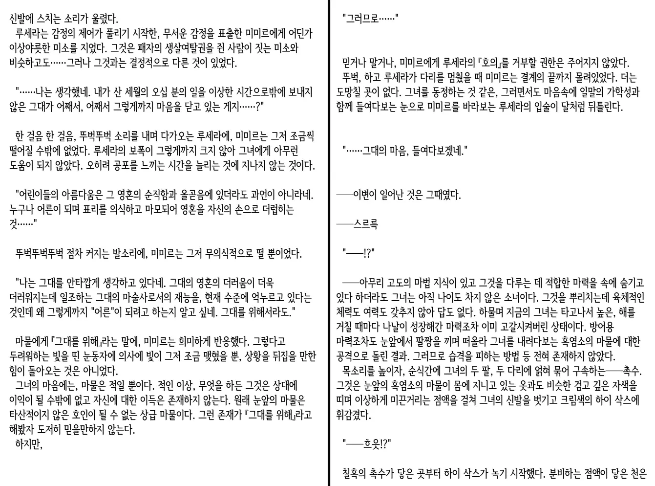웹툰 이미지 74
