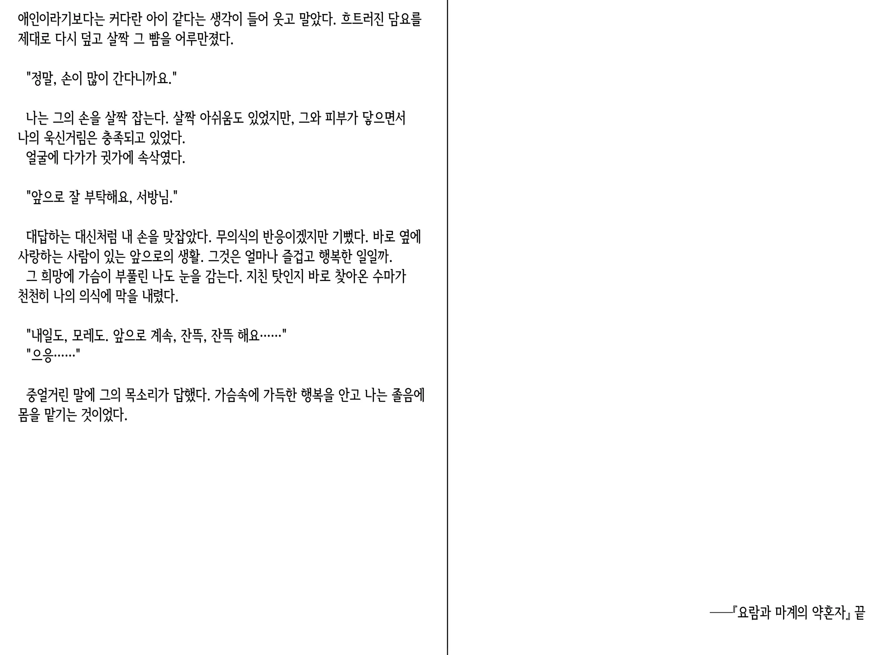 웹툰 이미지 127