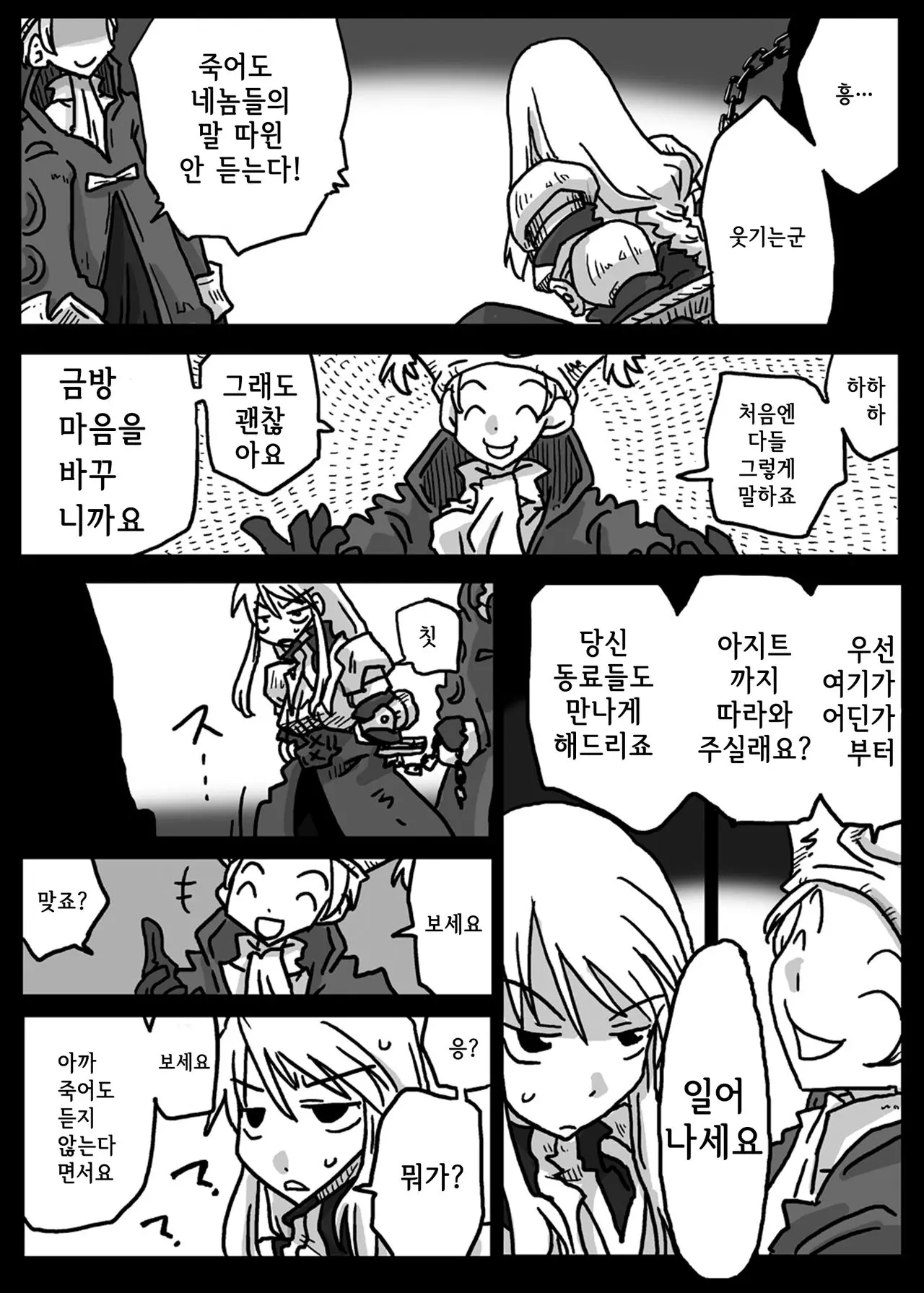 웹툰 이미지 3