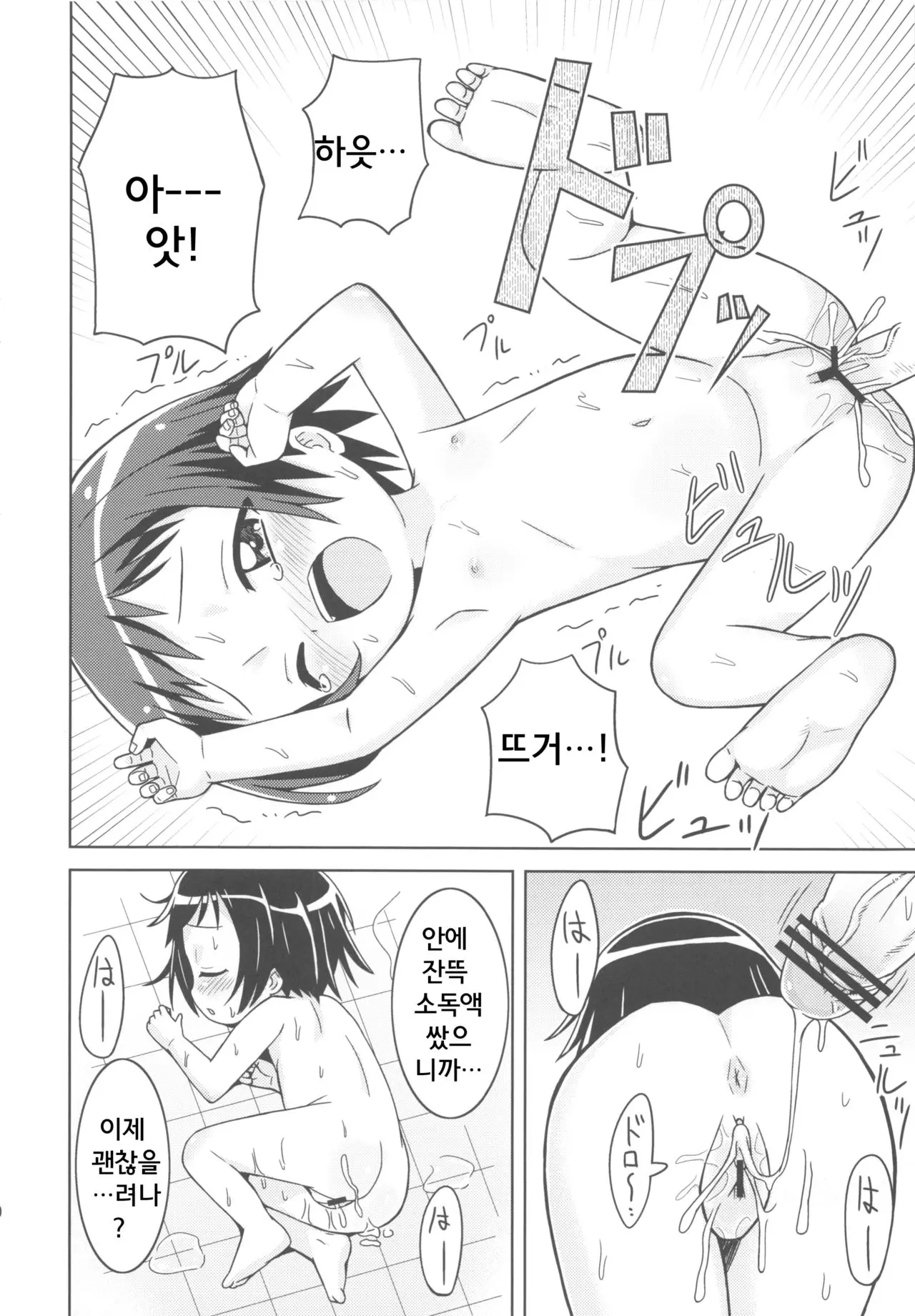 웹툰 이미지 20