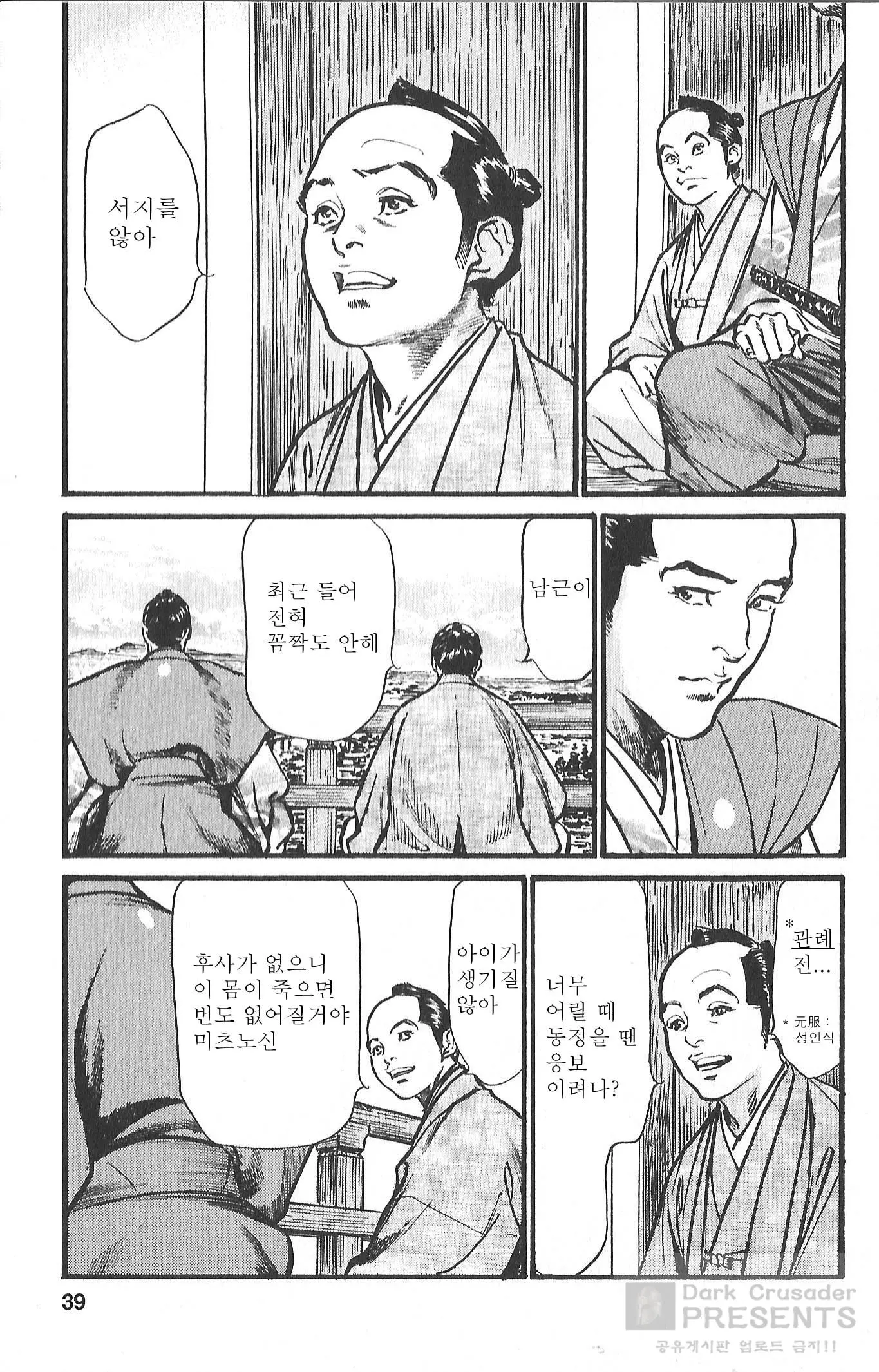 웹툰 이미지 35