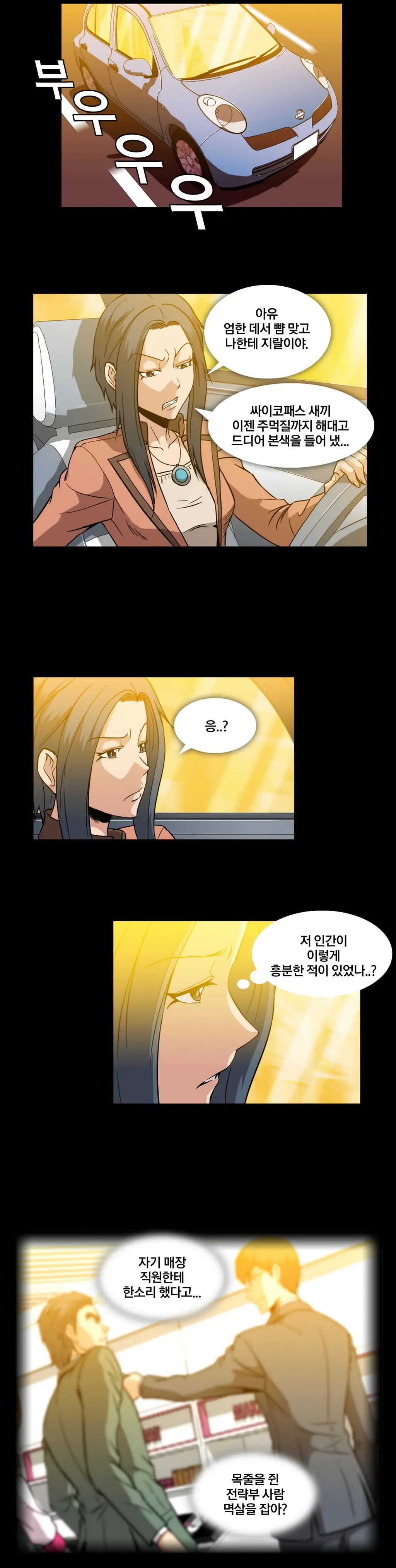 웹툰 이미지 343