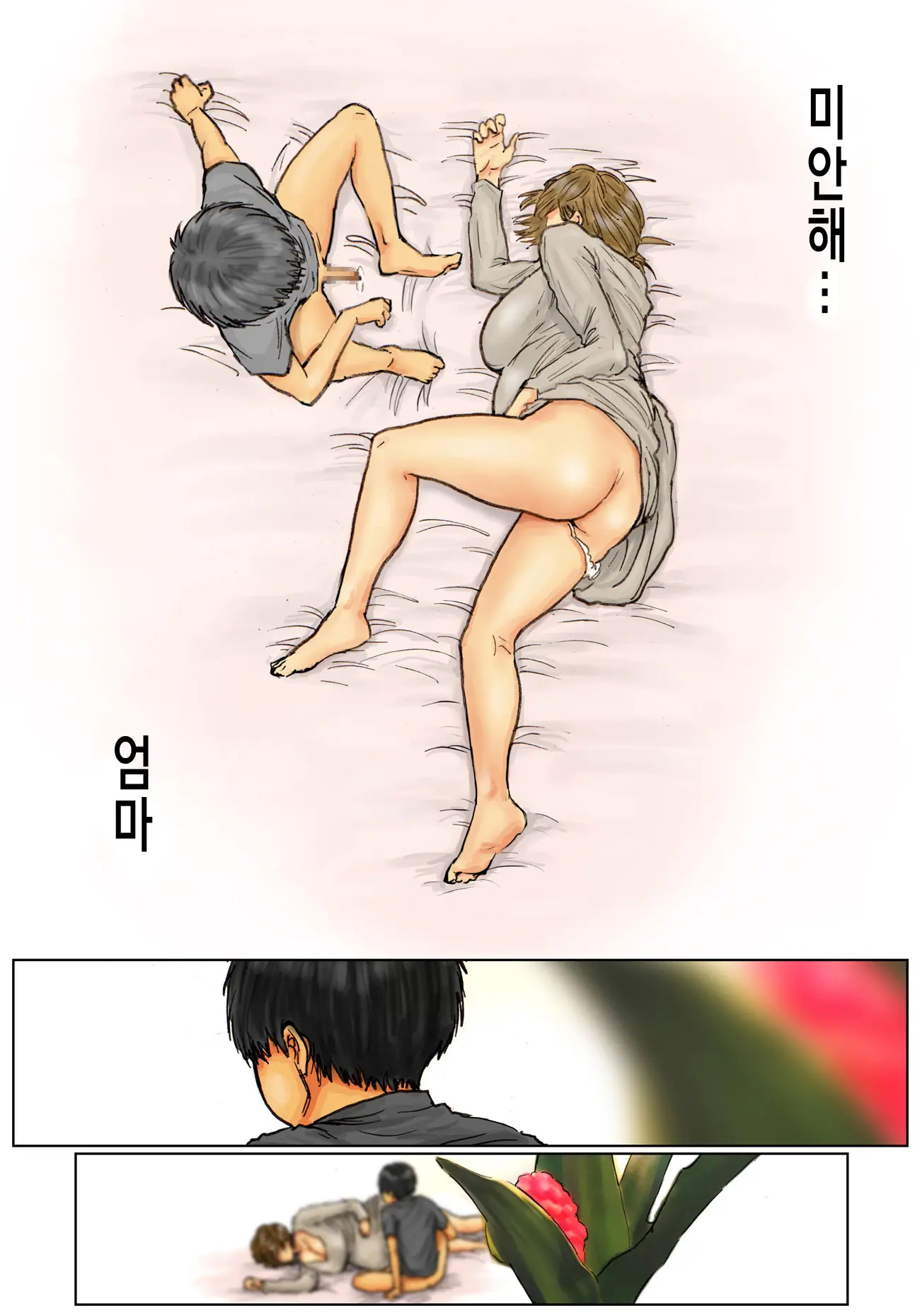 웹툰 이미지 125