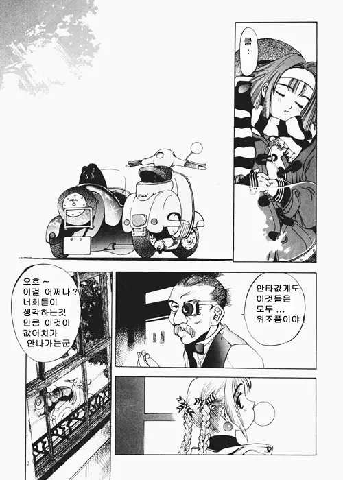 웹툰 이미지 39