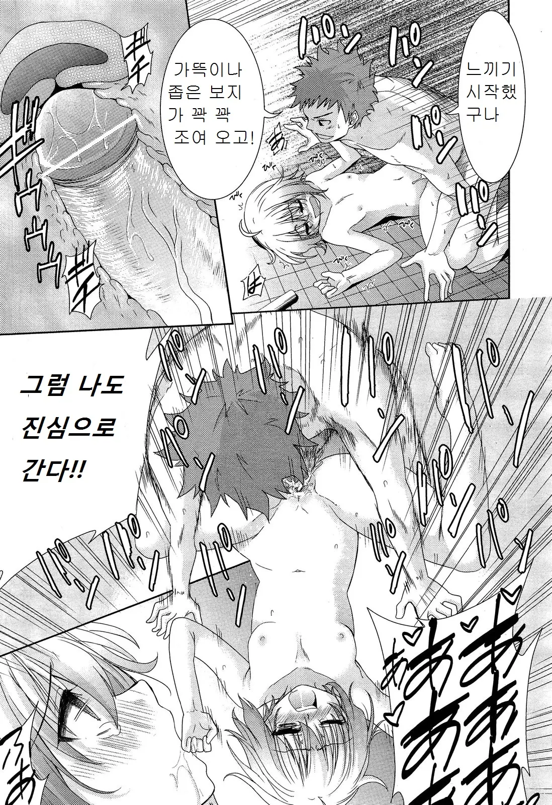 웹툰 이미지 46