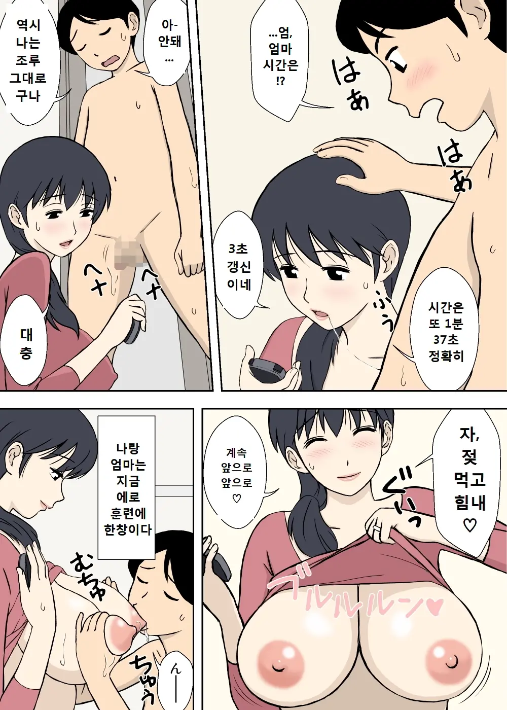 웹툰 이미지 7