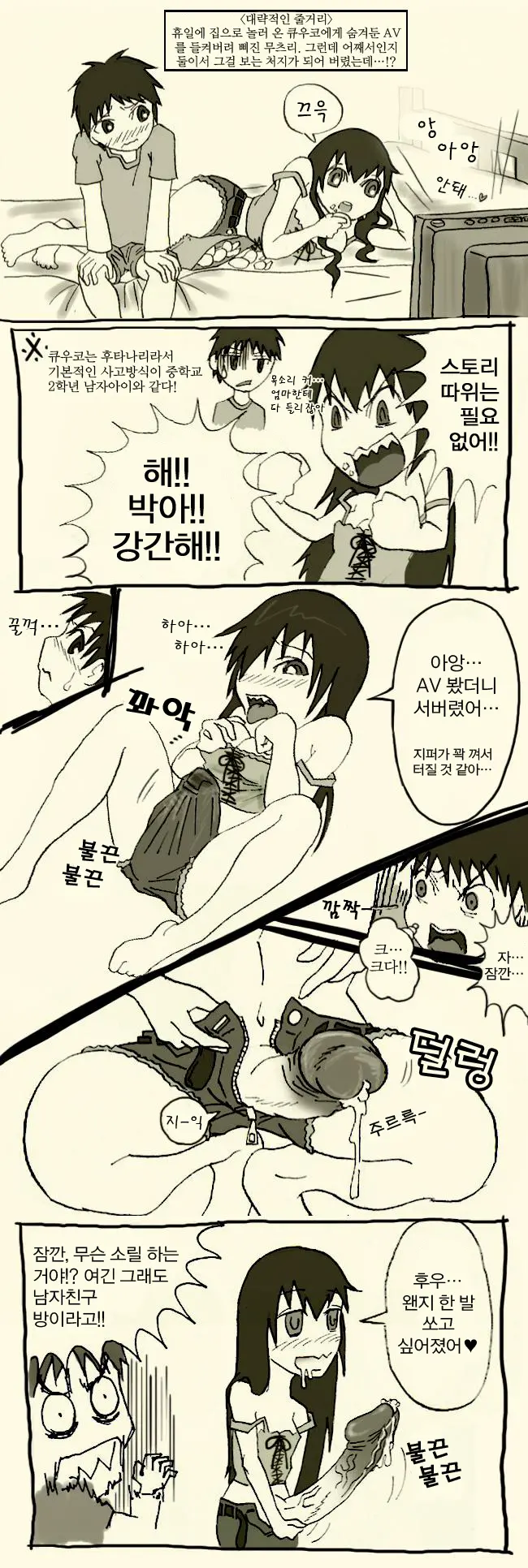 웹툰 이미지 2