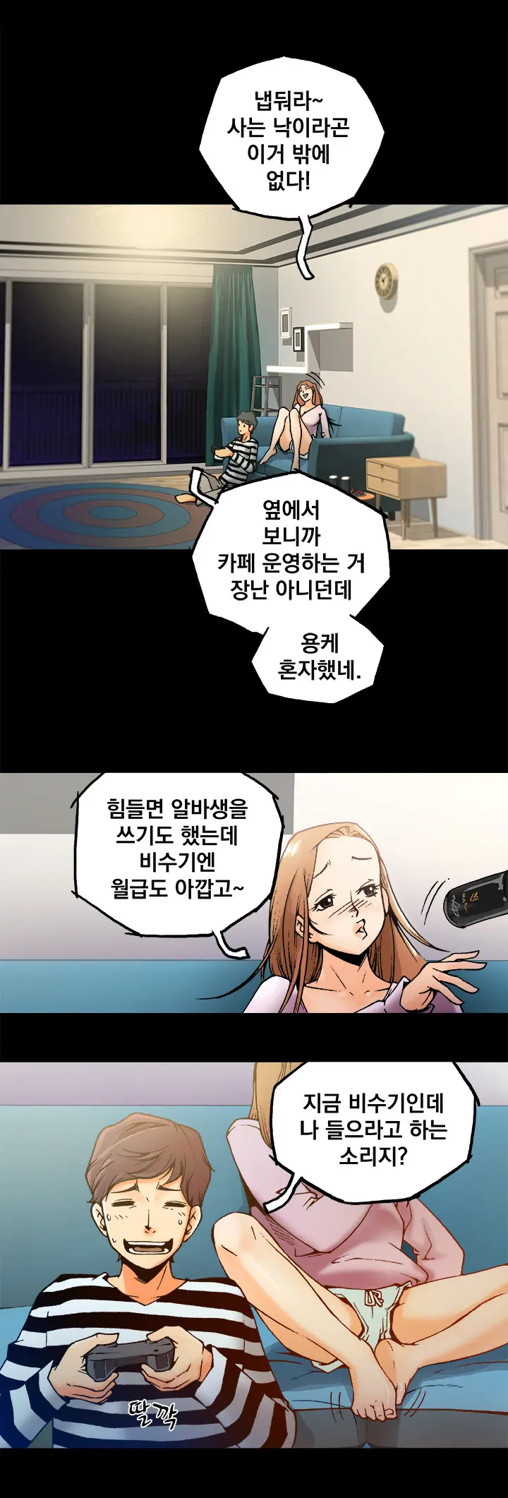 웹툰 이미지 10