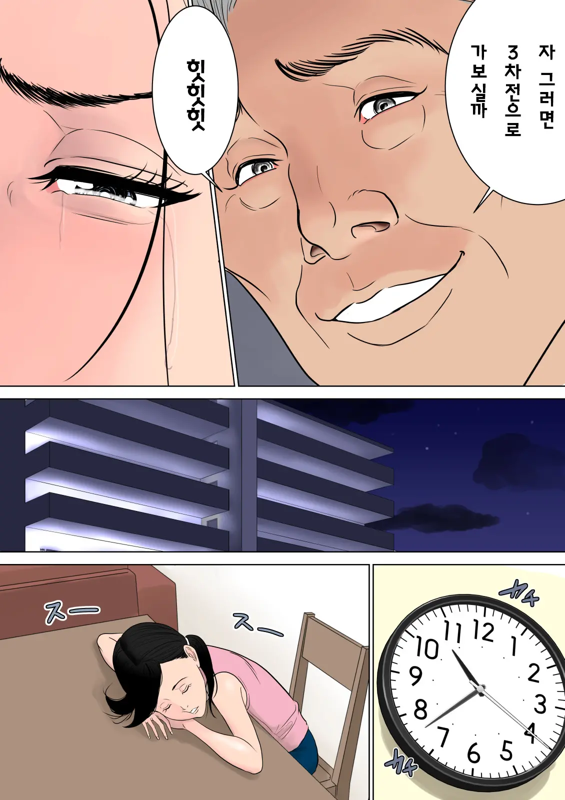 웹툰 이미지 40