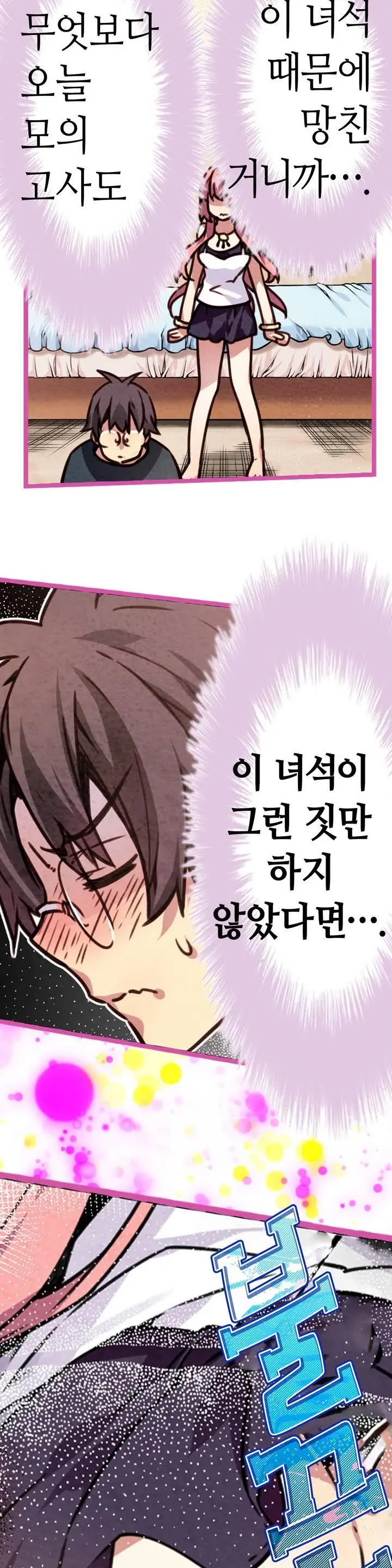 웹툰 이미지 113