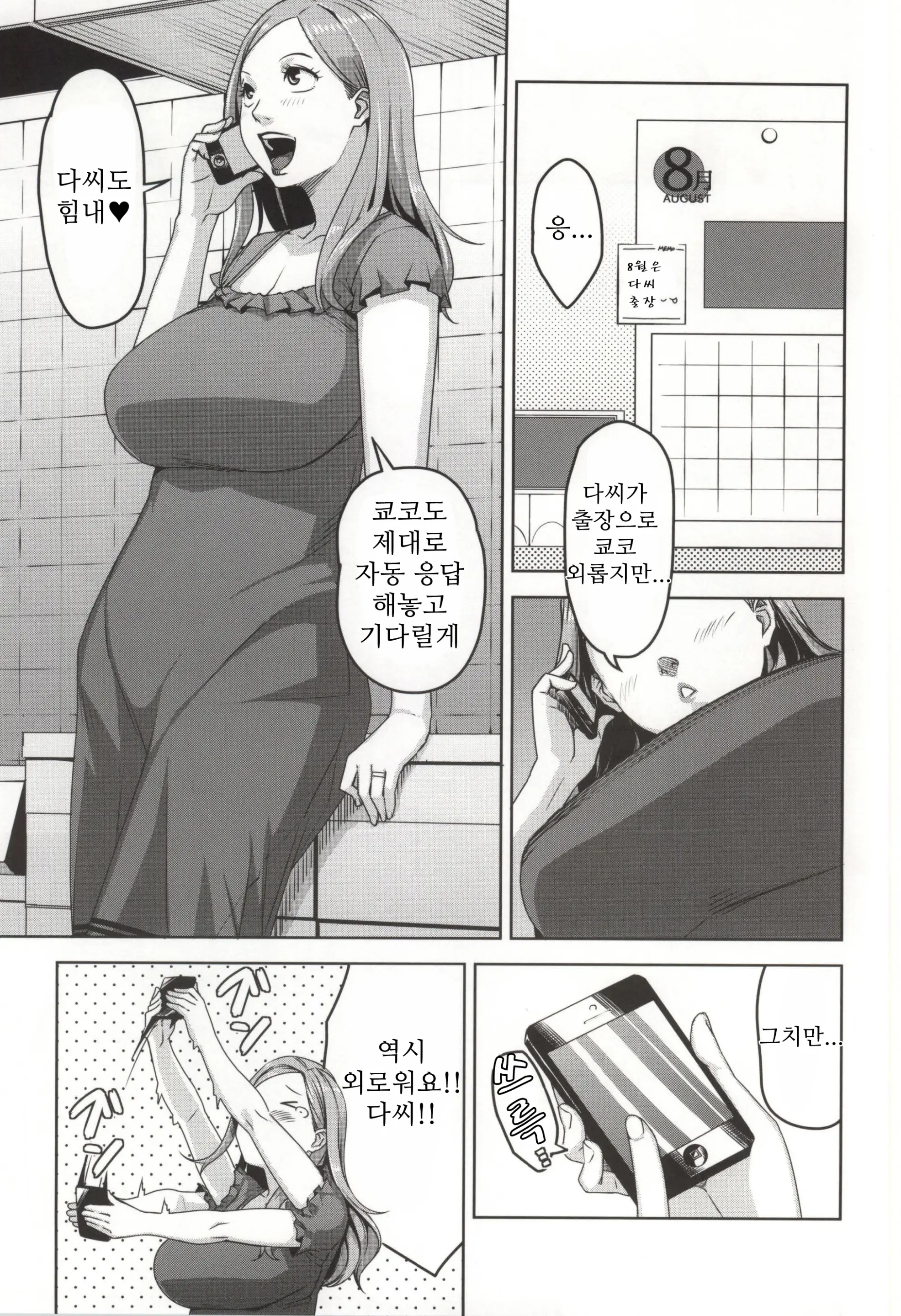 웹툰 이미지 1