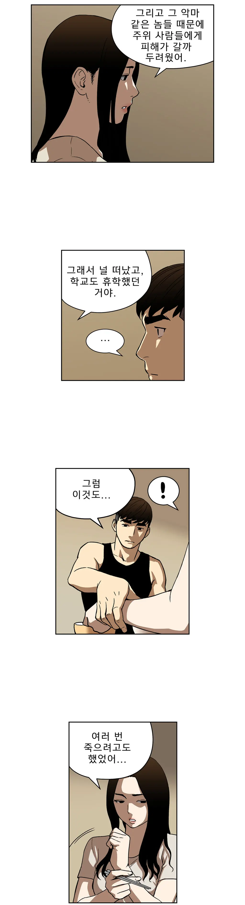 웹툰 이미지 370