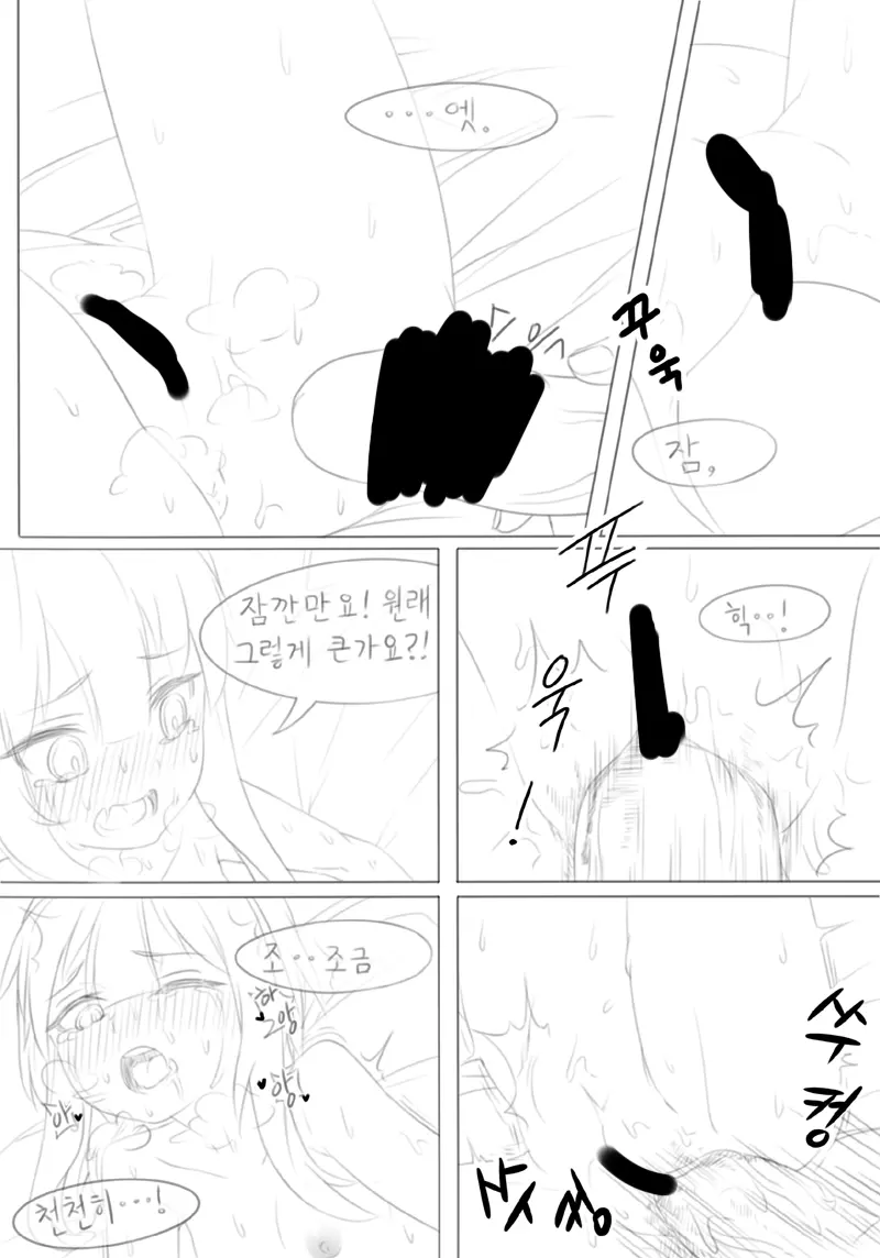 웹툰 이미지 9