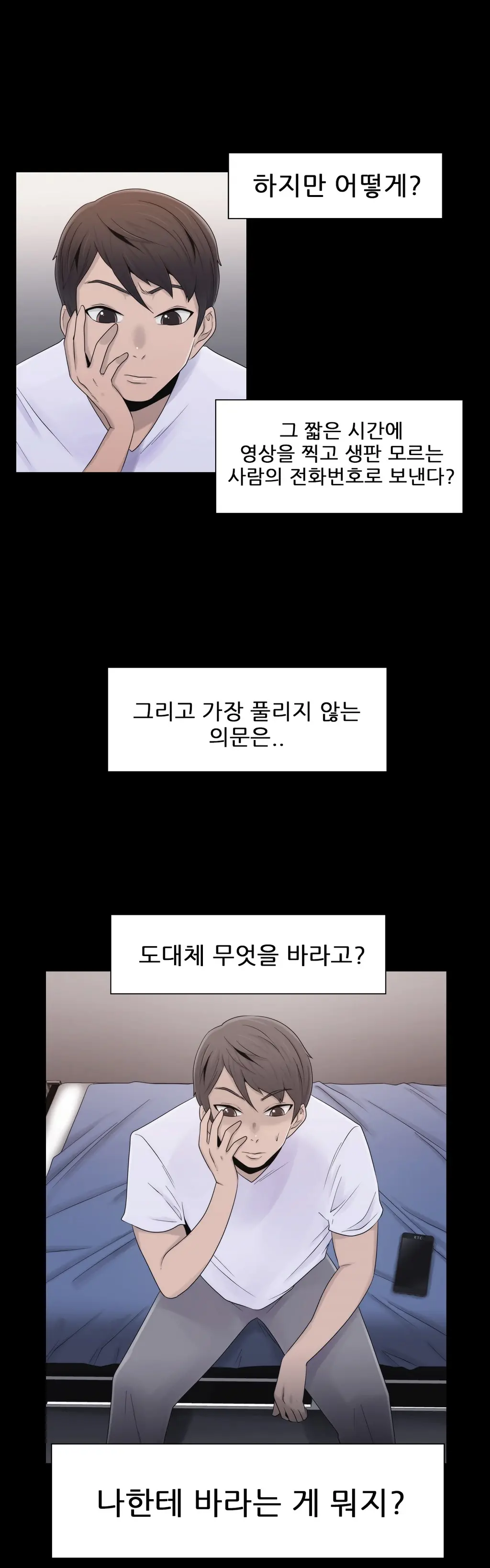 웹툰 이미지 470