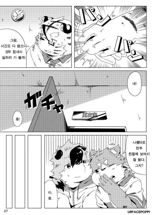 웹툰 이미지 53