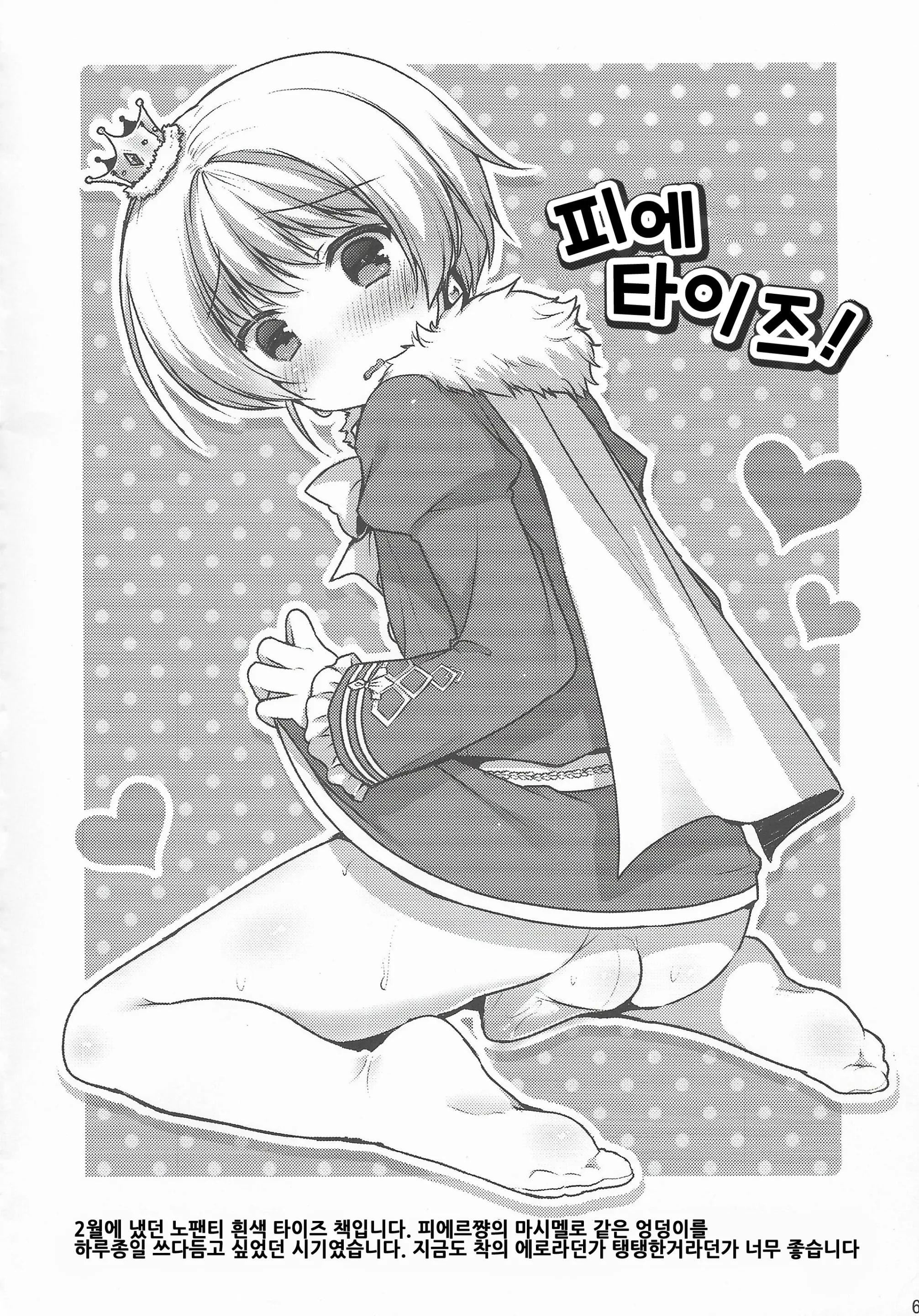 웹툰 이미지 3