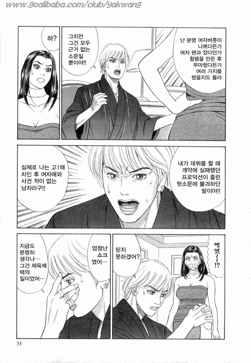 웹툰 이미지 53
