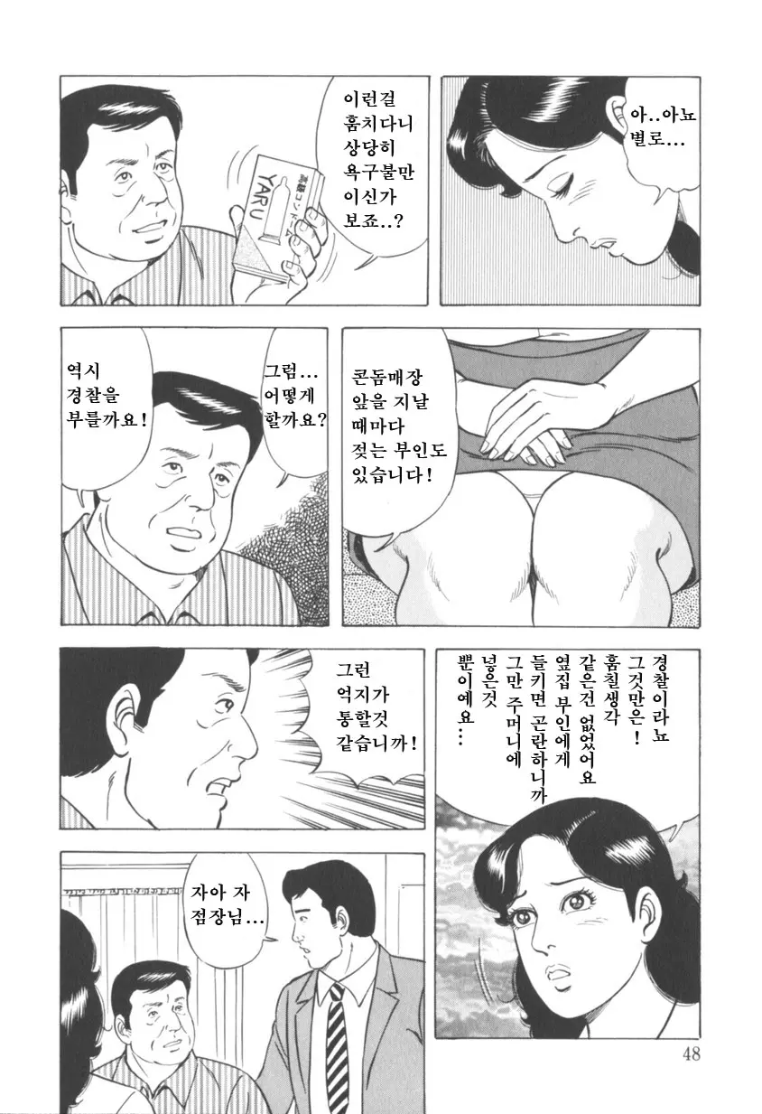 웹툰 이미지 48