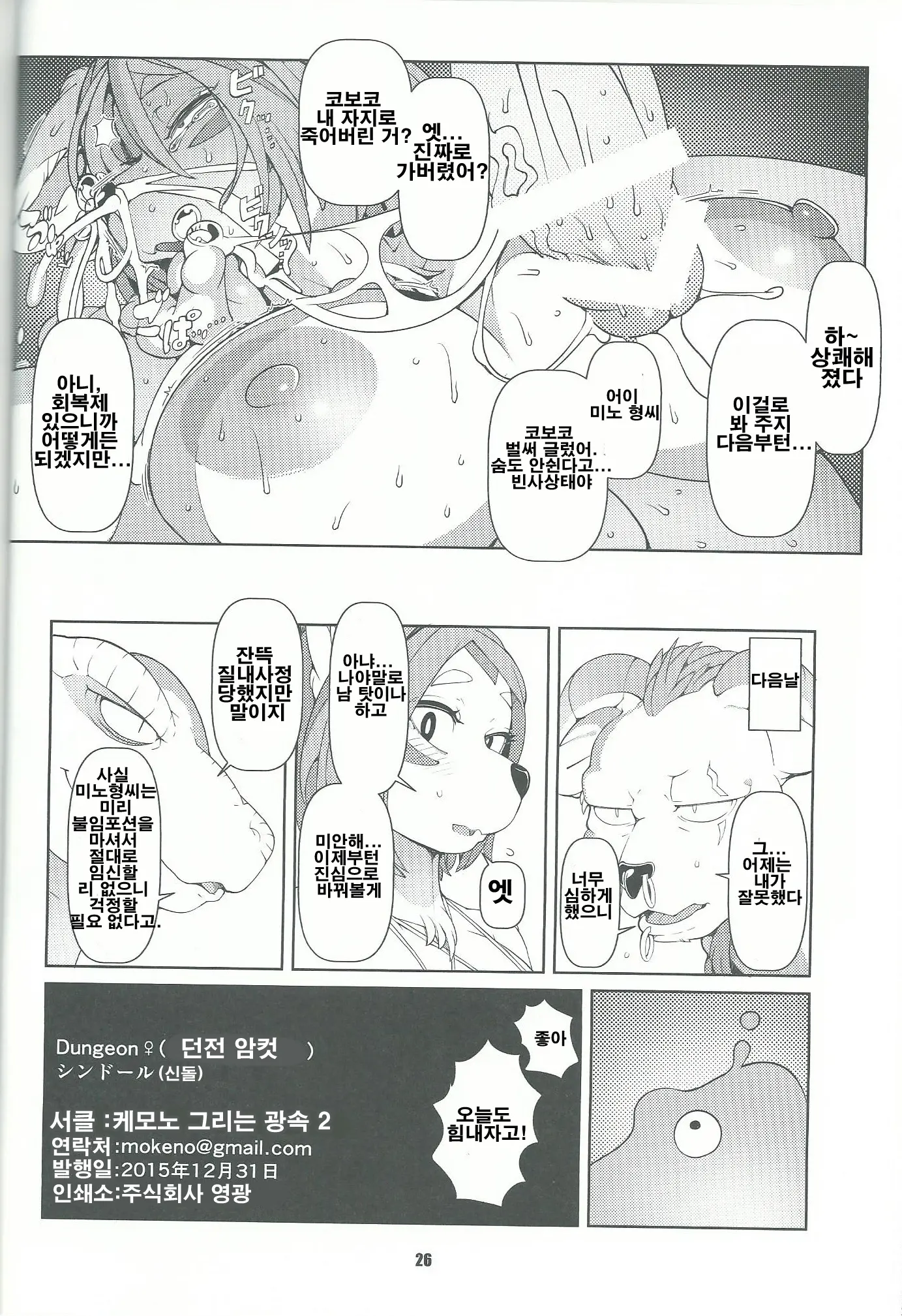 웹툰 이미지 24
