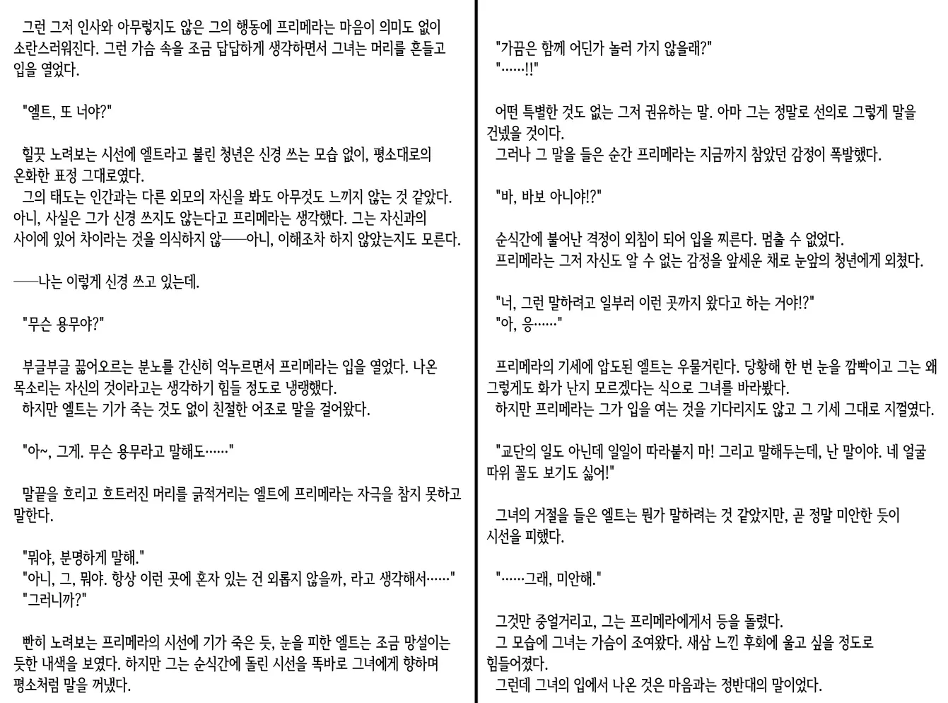 웹툰 이미지 151