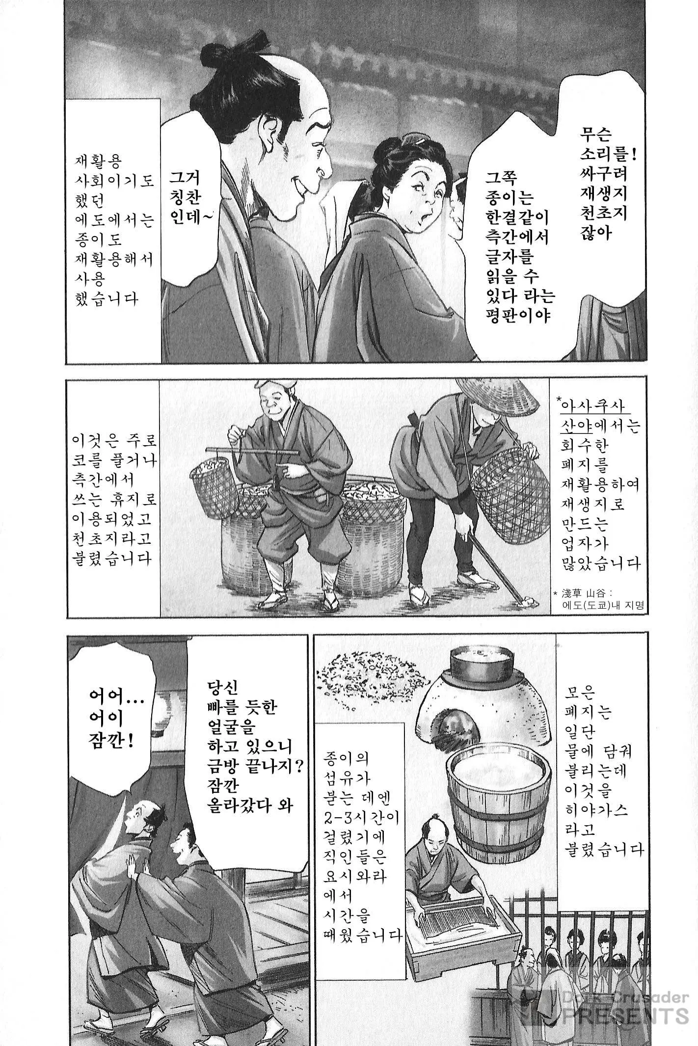 웹툰 이미지 150