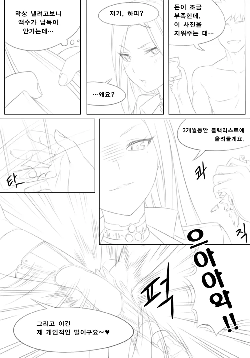 웹툰 이미지 21