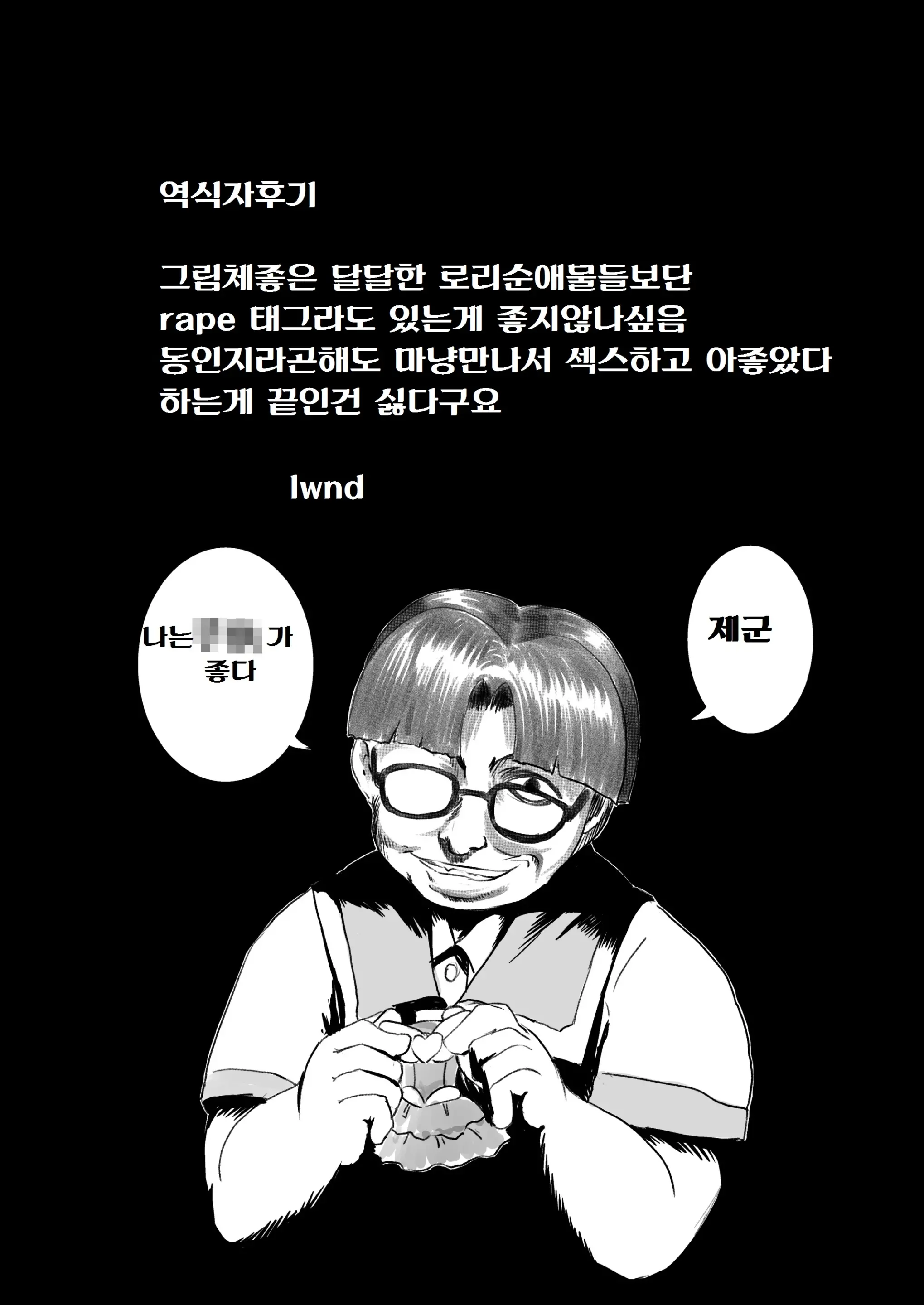 웹툰 이미지 21