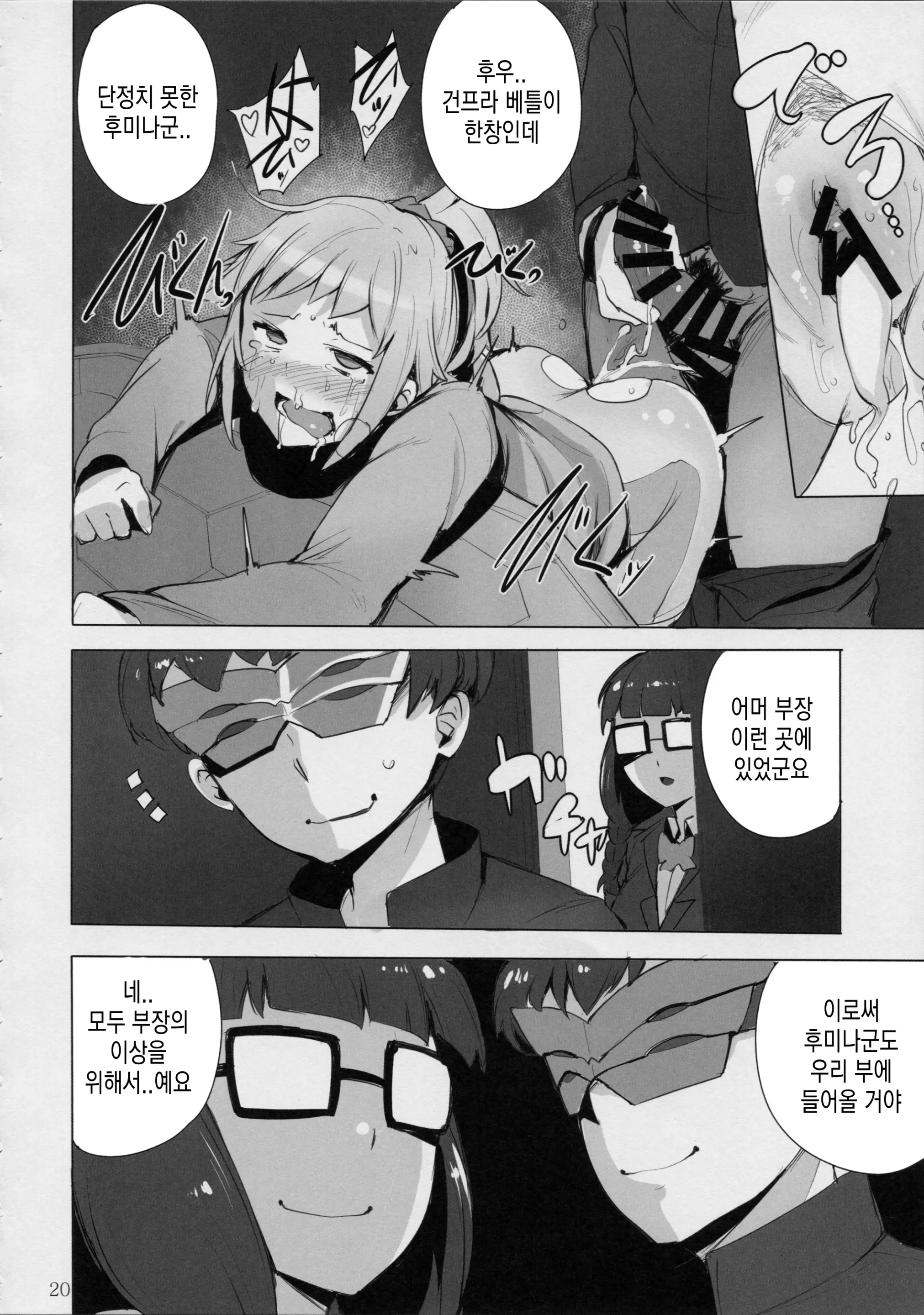 웹툰 이미지 19