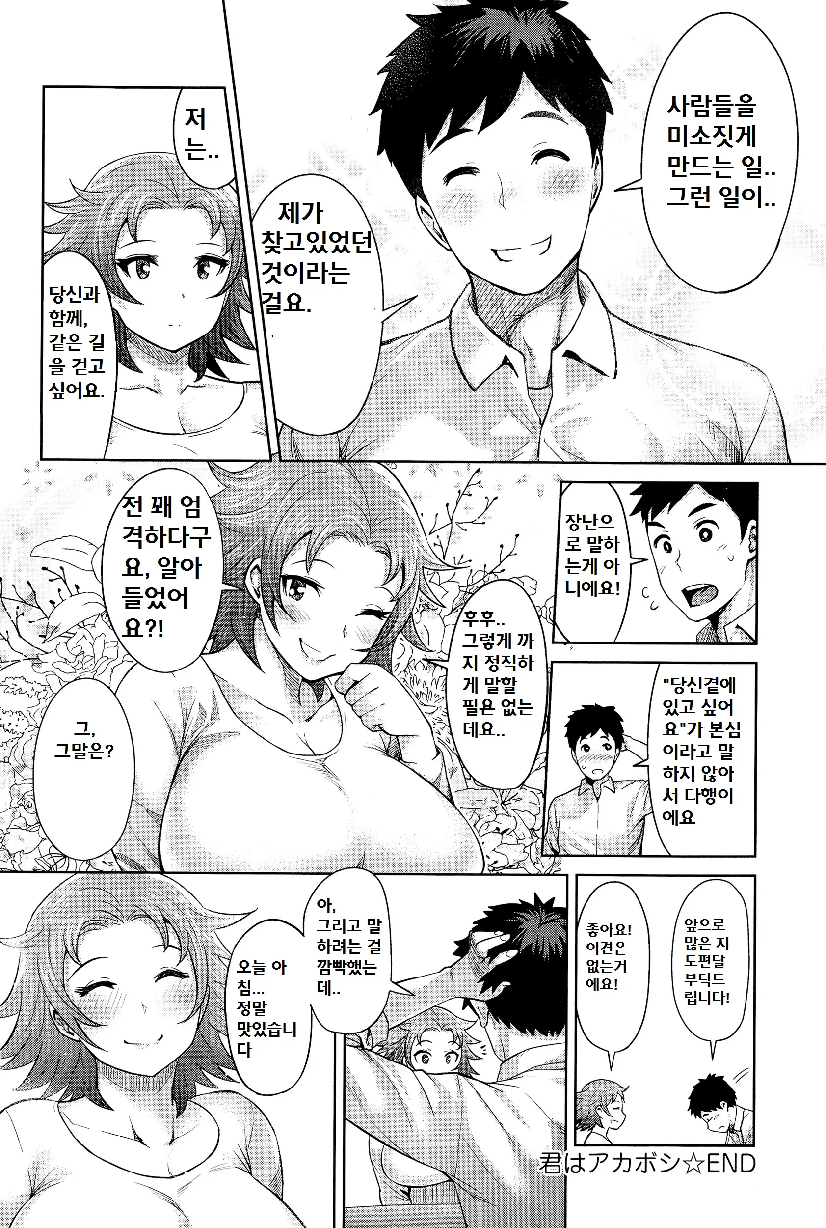 웹툰 이미지 27