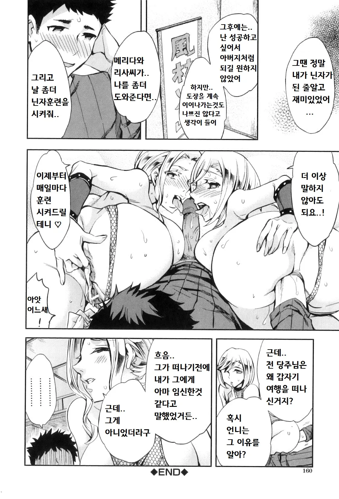 웹툰 이미지 162