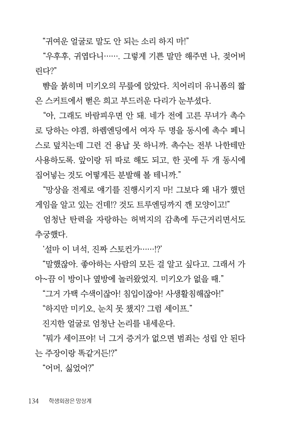 웹툰 이미지 135