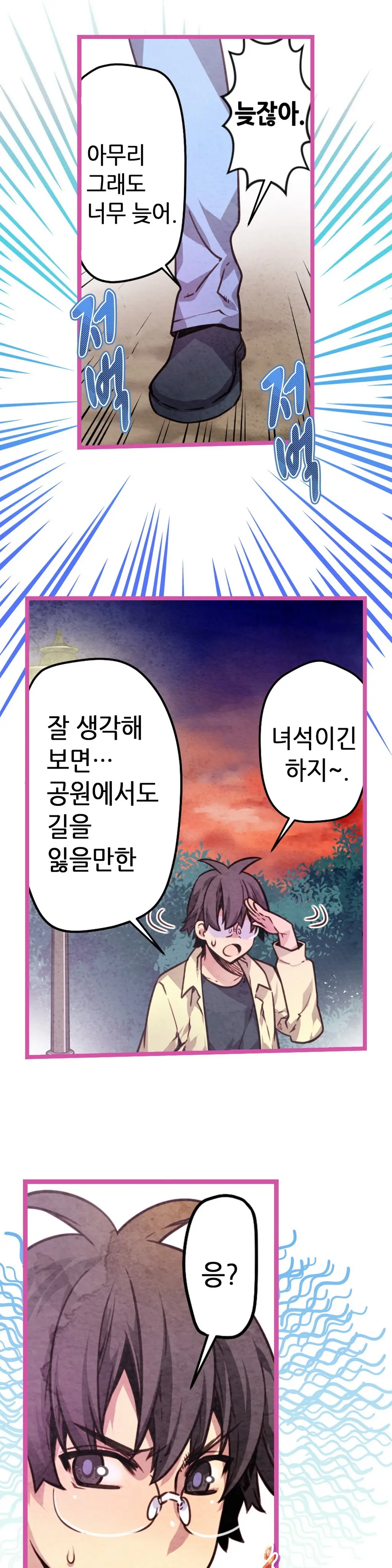 웹툰 이미지 332