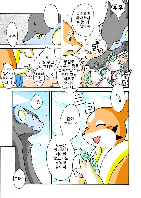 웹툰 이미지 3