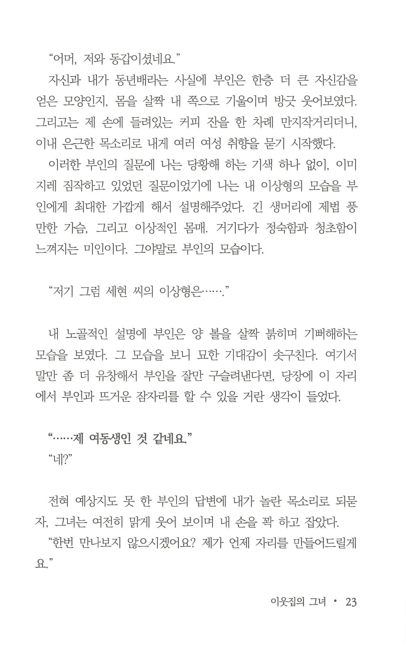 웹툰 이미지 24