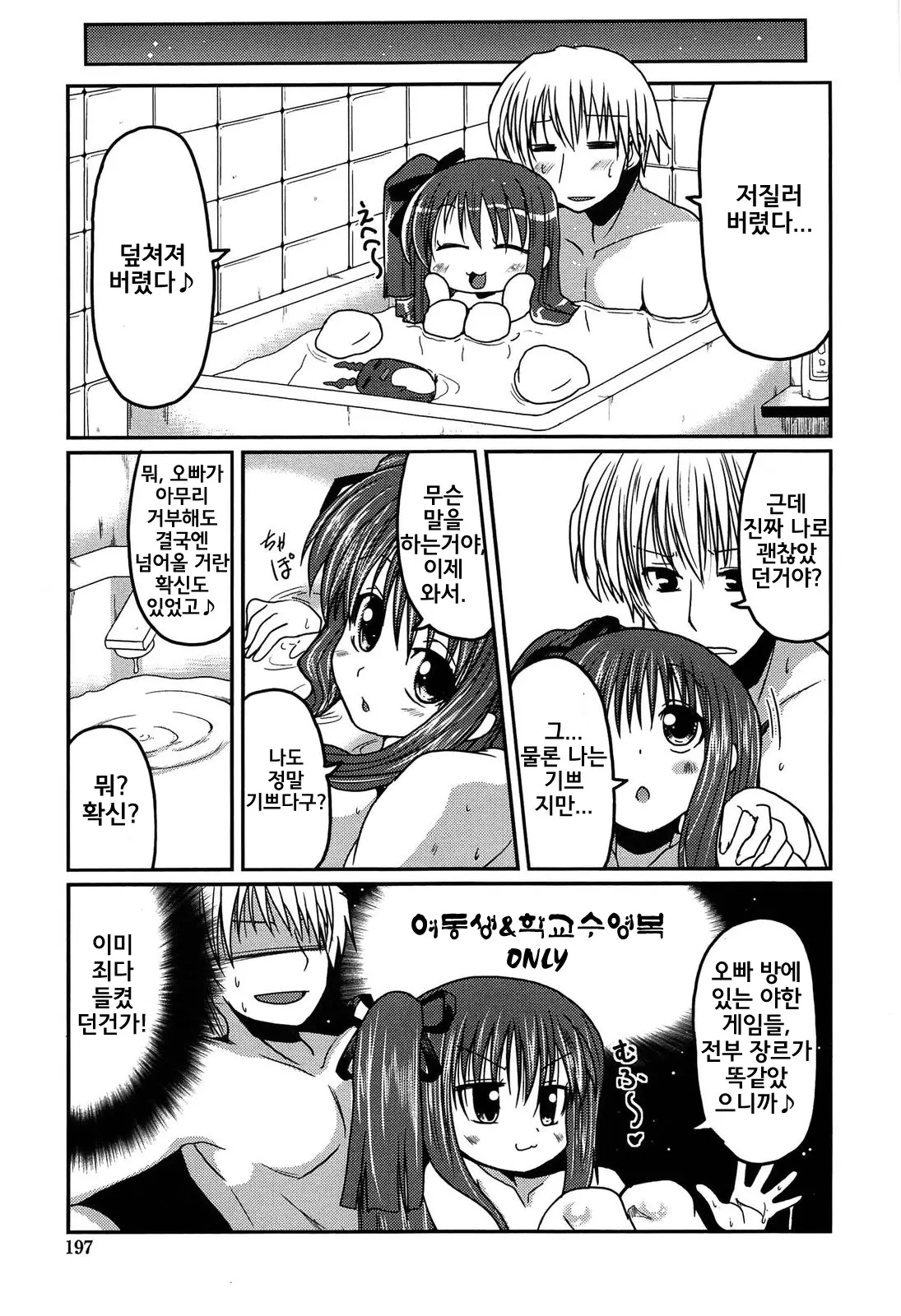 웹툰 이미지 196