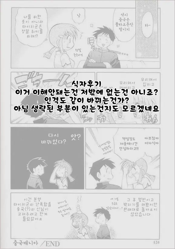 웹툰 이미지 16