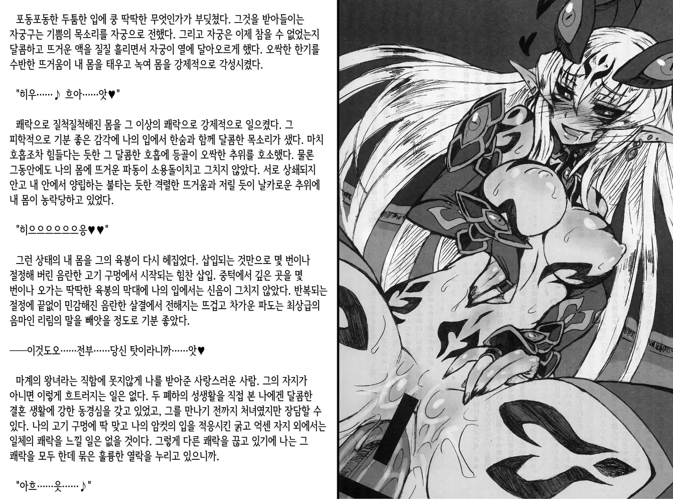 웹툰 이미지 387