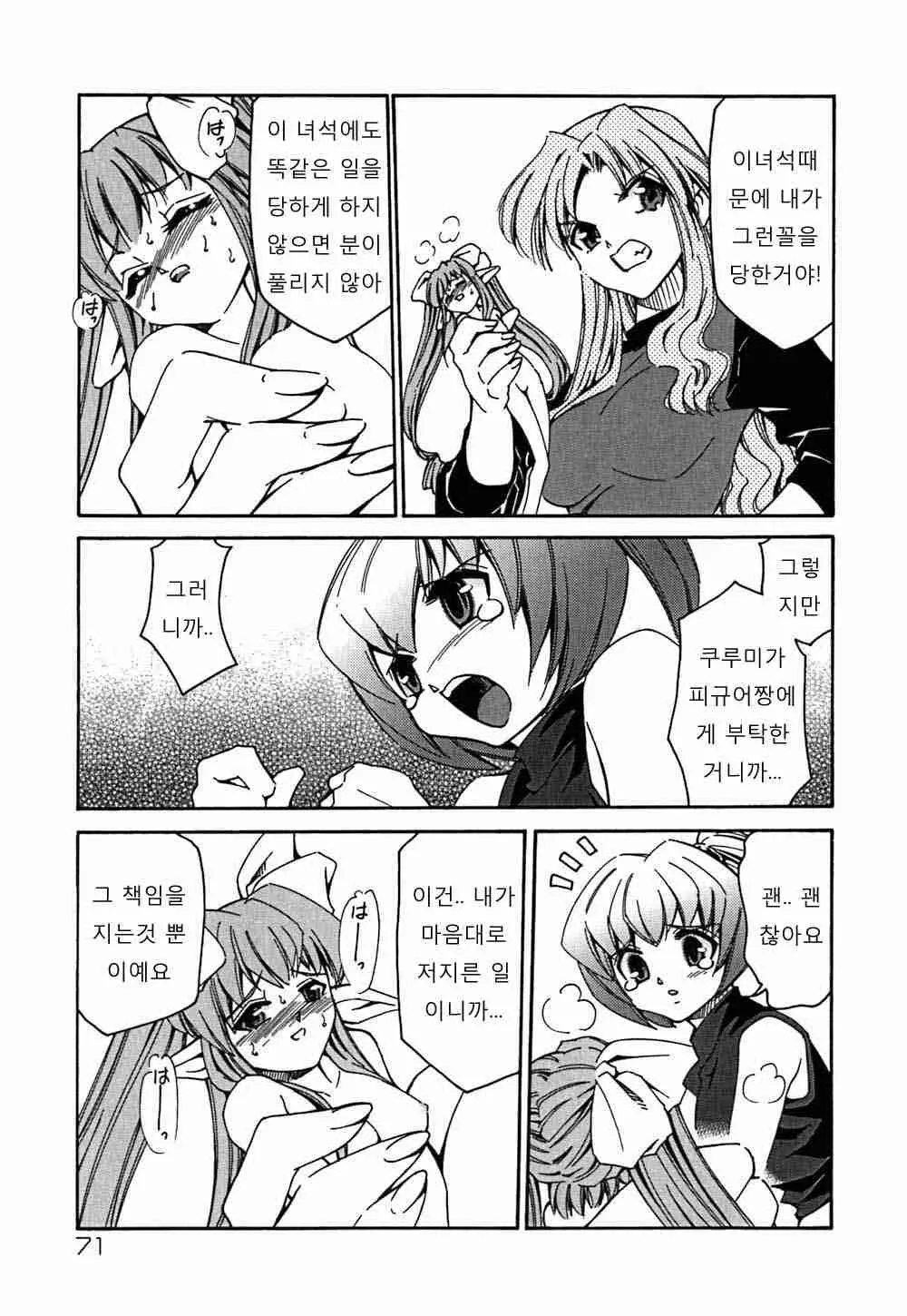 웹툰 이미지 71
