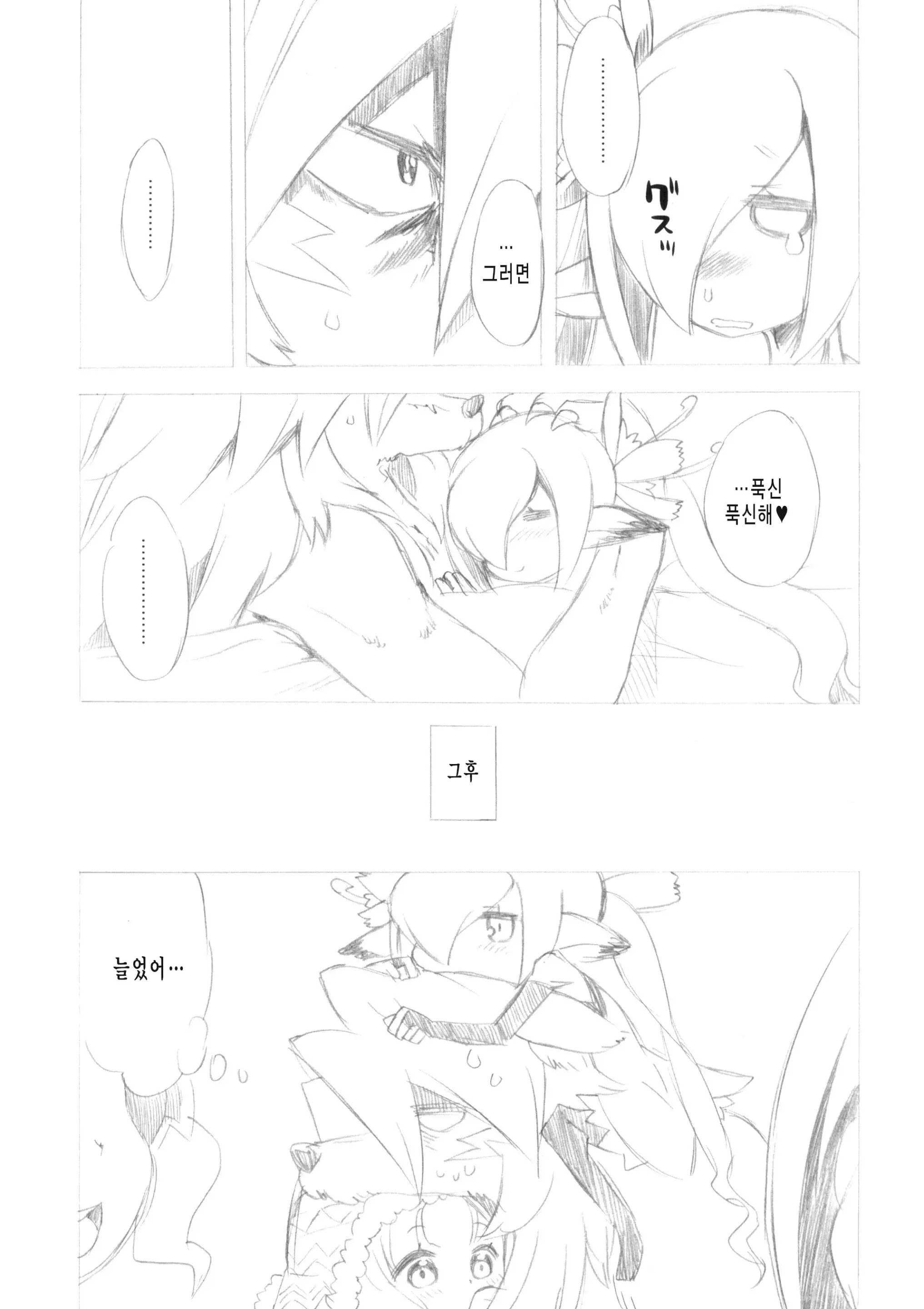웹툰 이미지 32