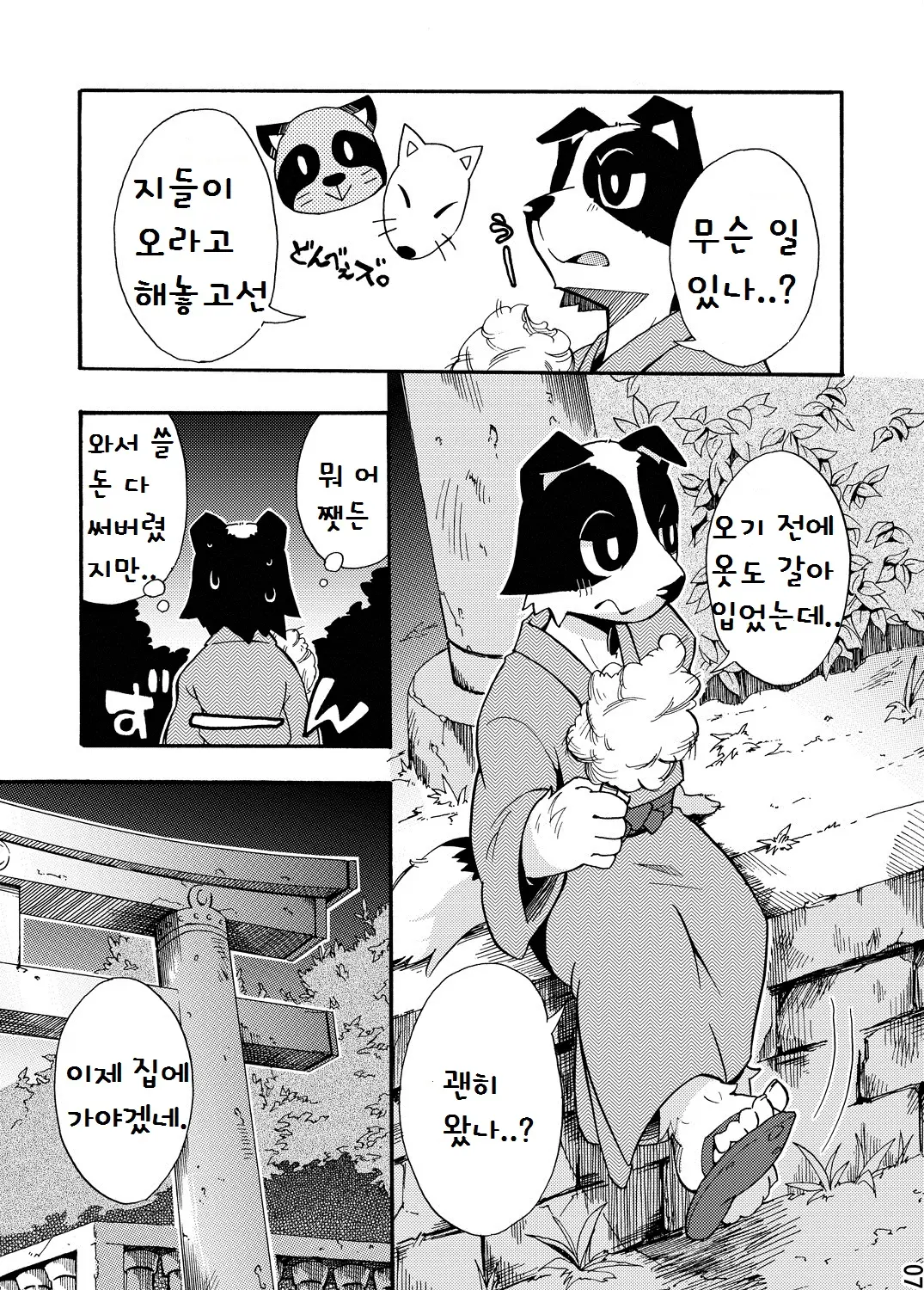 웹툰 이미지 5