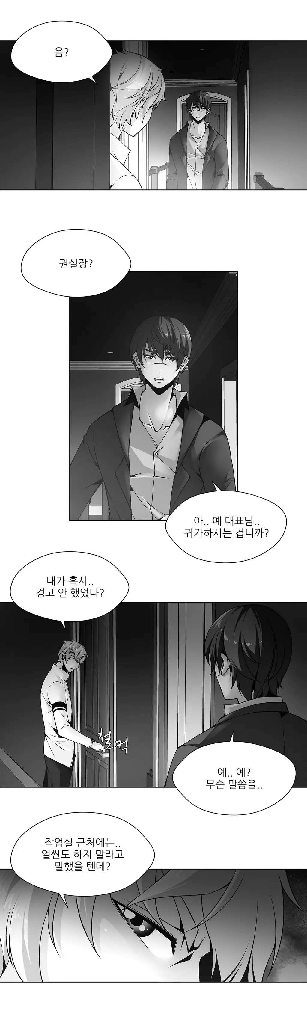 웹툰 이미지 176