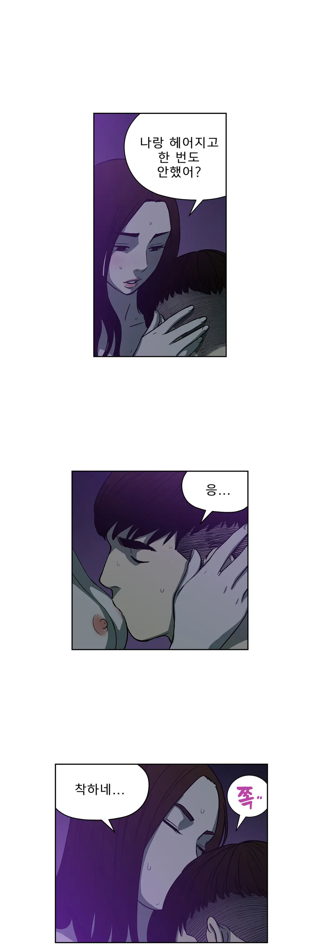 웹툰 이미지 363