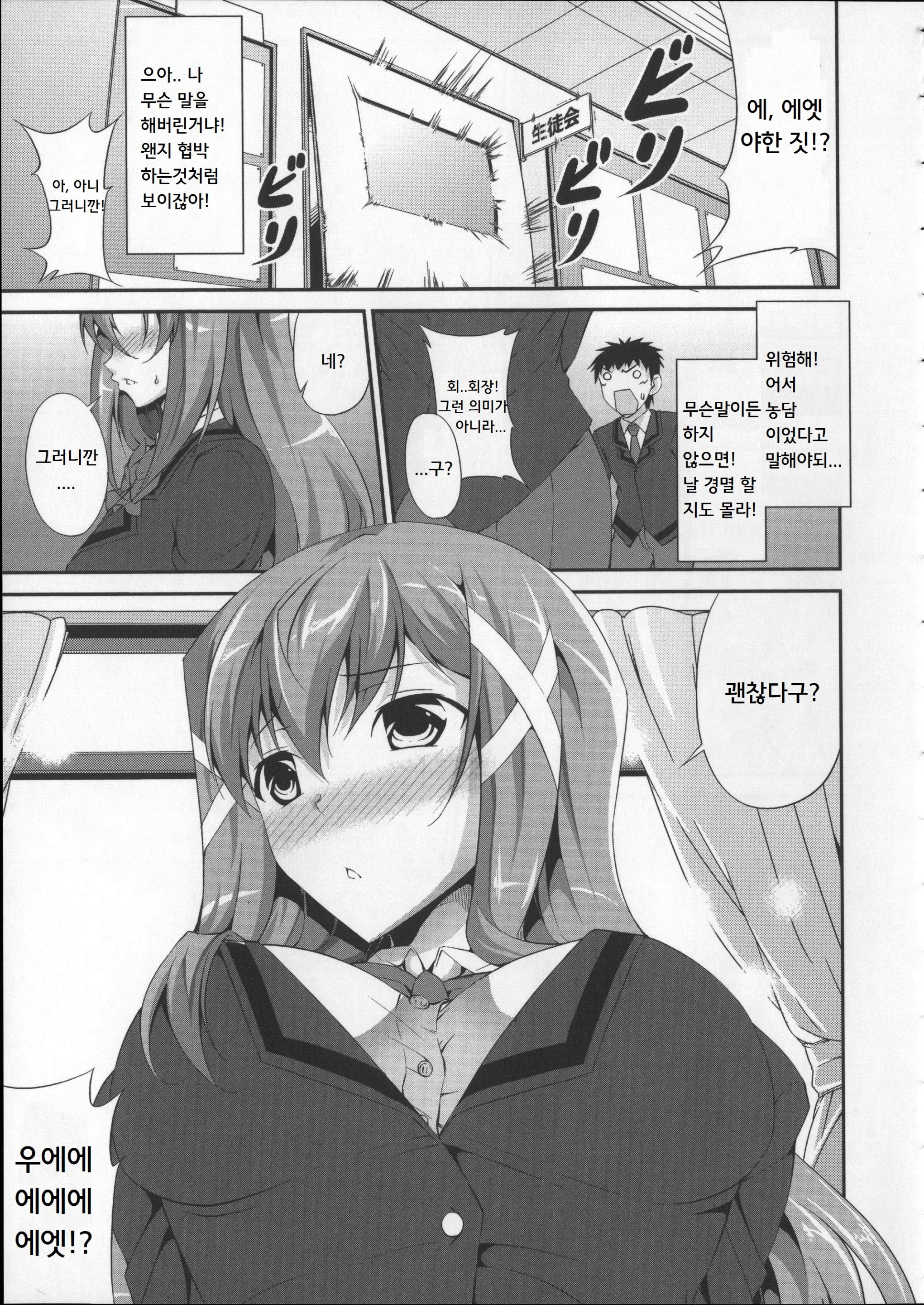 웹툰 이미지 101