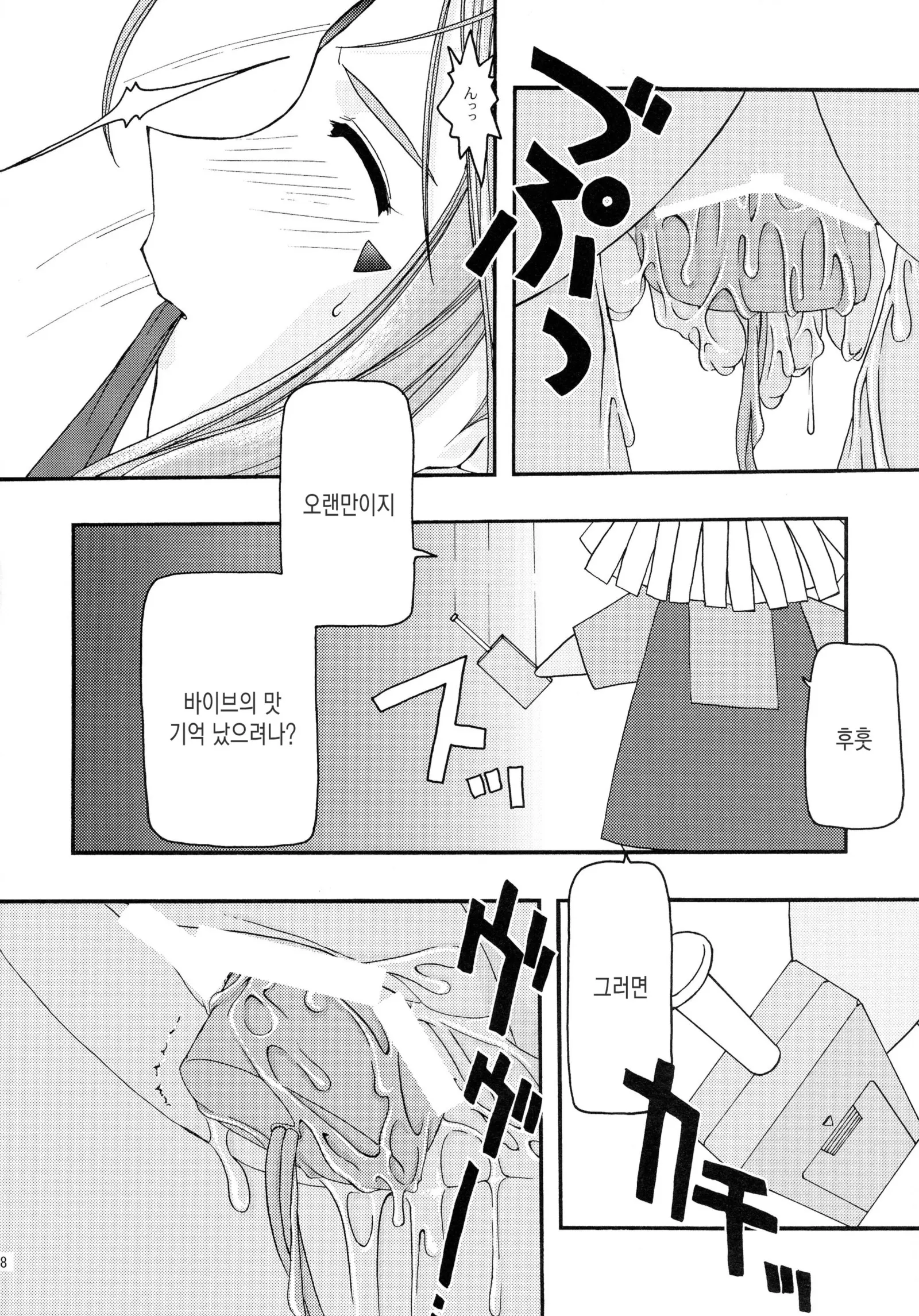 웹툰 이미지 67