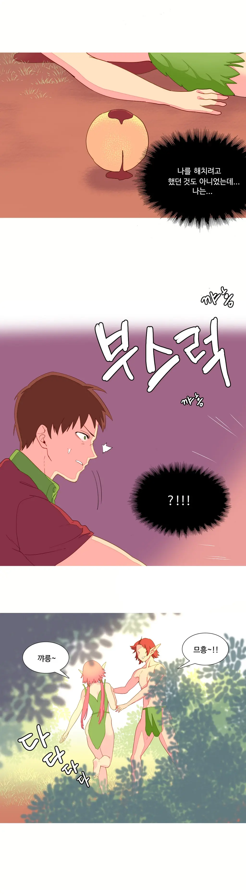 웹툰 이미지 153