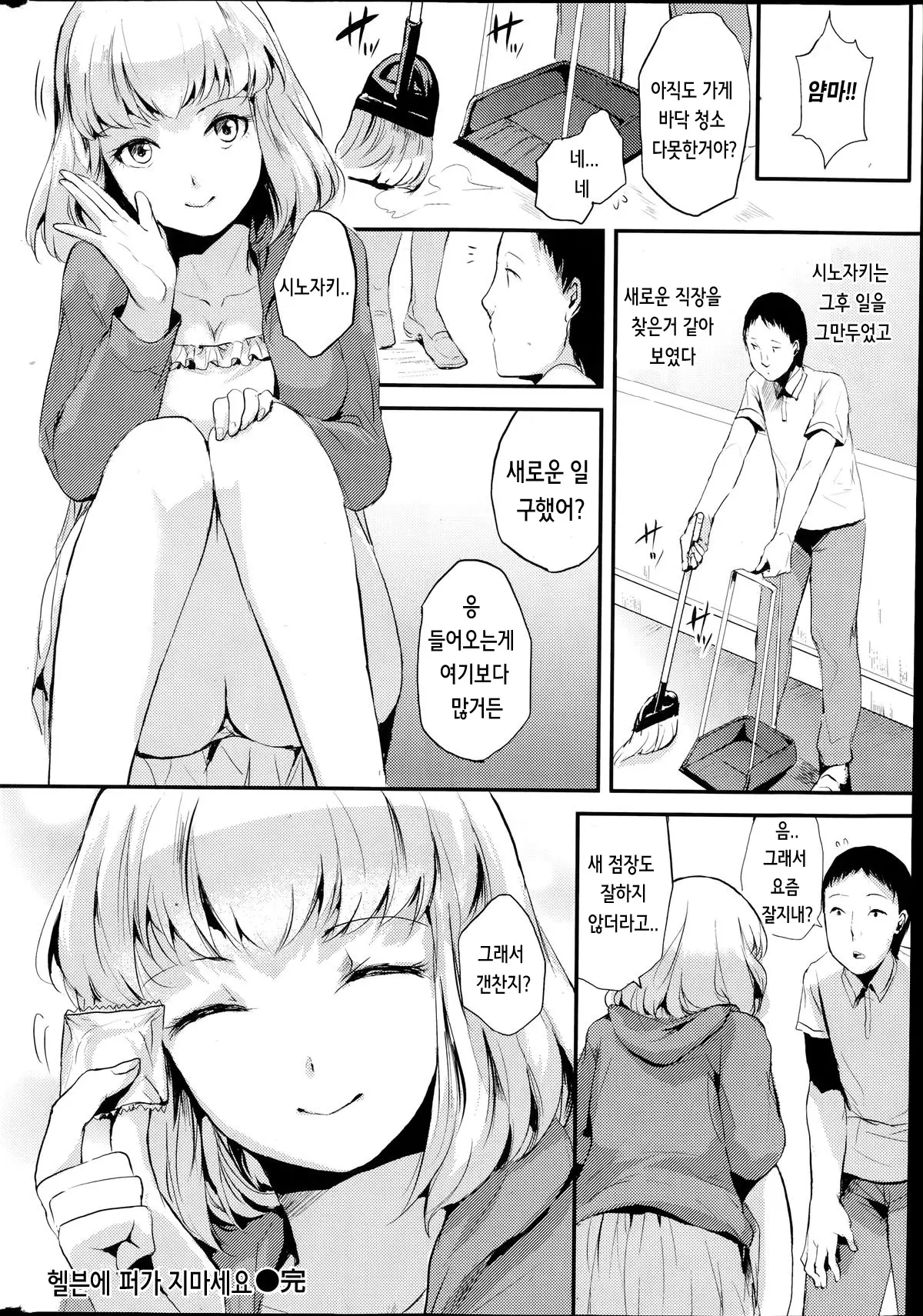 웹툰 이미지 15