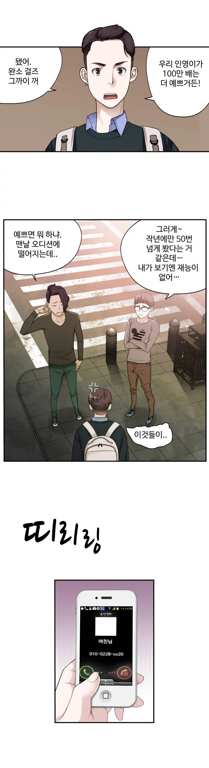 웹툰 이미지 17