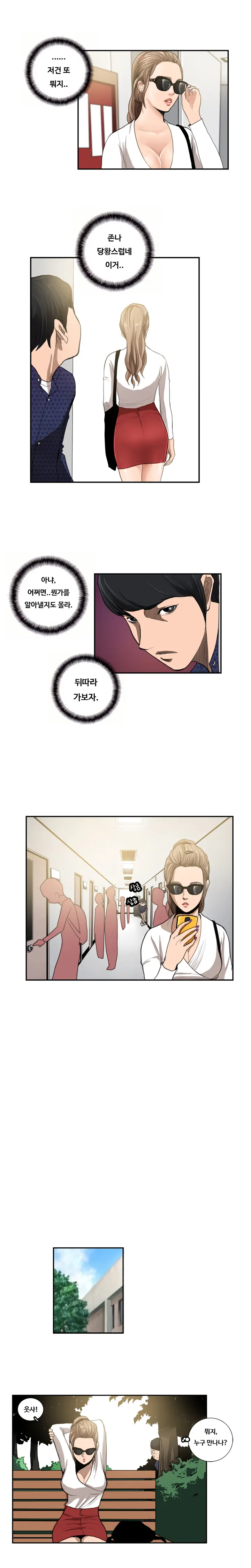 웹툰 이미지 129