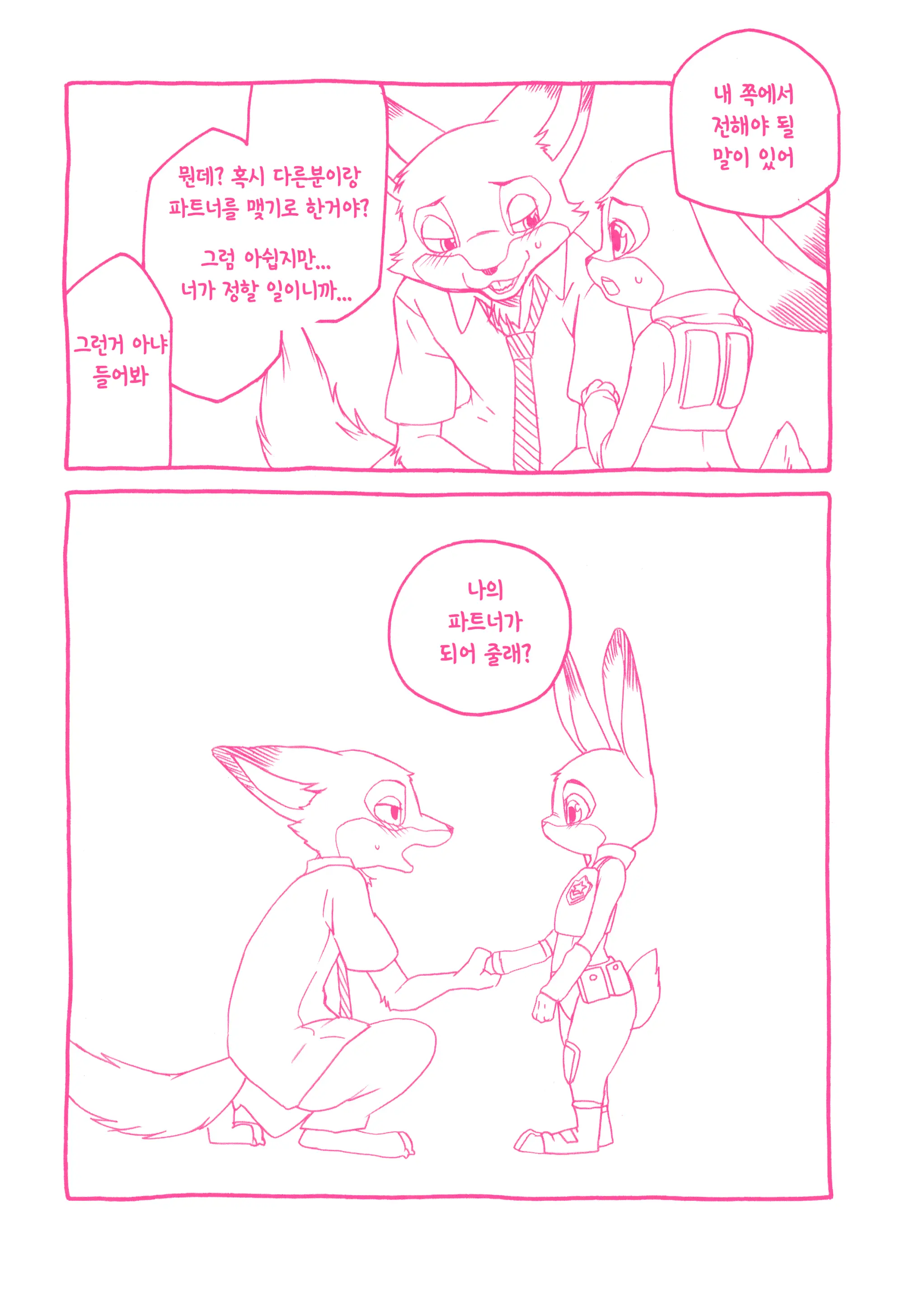 웹툰 이미지 6