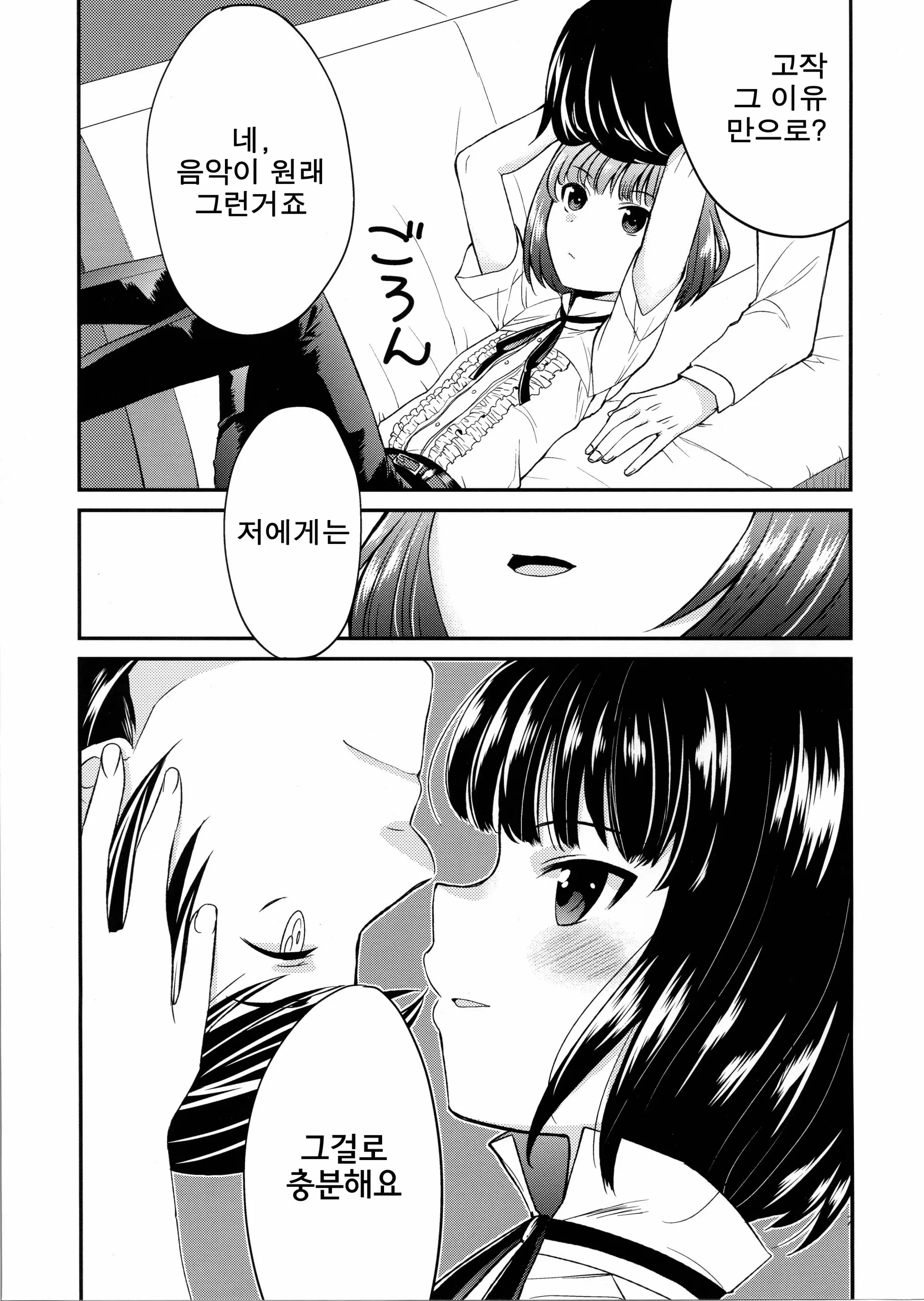 웹툰 이미지 5